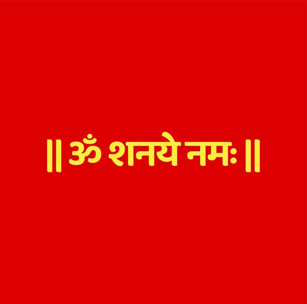 om shaney namah Kalligraphie Sanskrit Manta. Shani Mantra Typografie. vektor