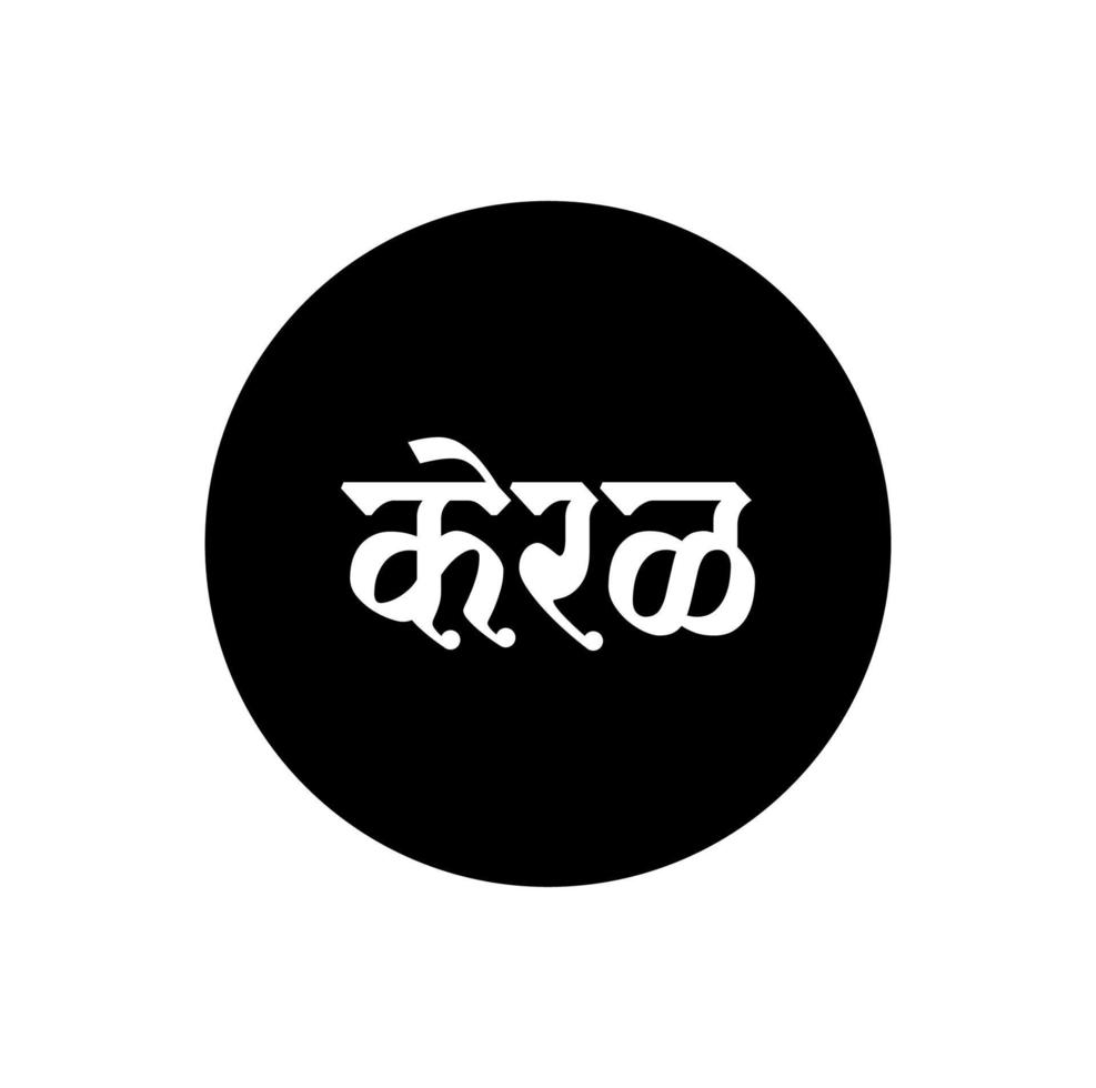 Meghalaya indisch Zustand Name geschrieben im Hindi. megalay Typografie. vektor