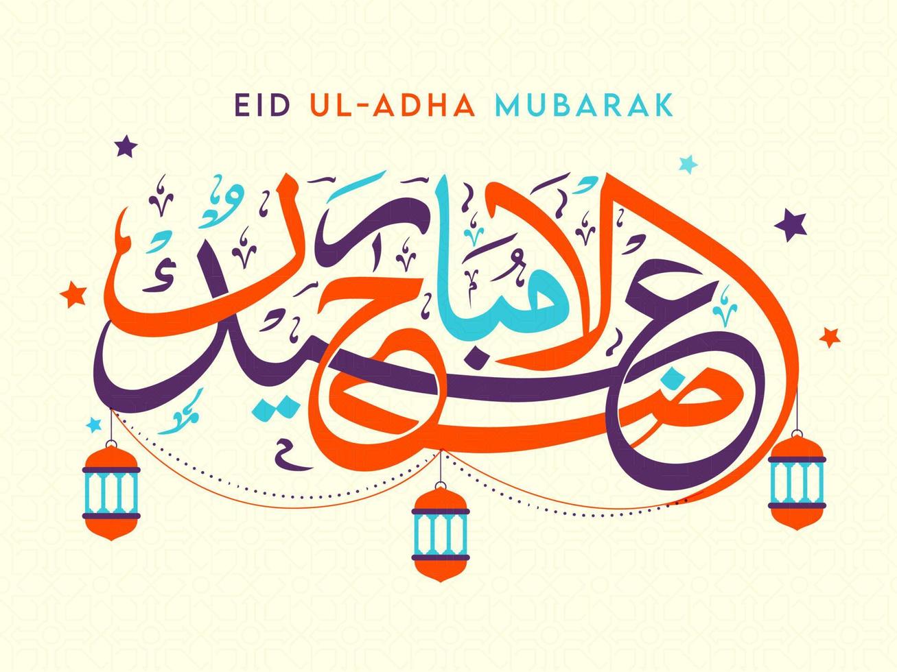 bunt eid-ul-adha Mubarak Kalligraphie im Arabisch Sprache mit hängend Laternen und Sterne dekoriert auf Pastell- Gelb Arabisch Muster Hintergrund. vektor