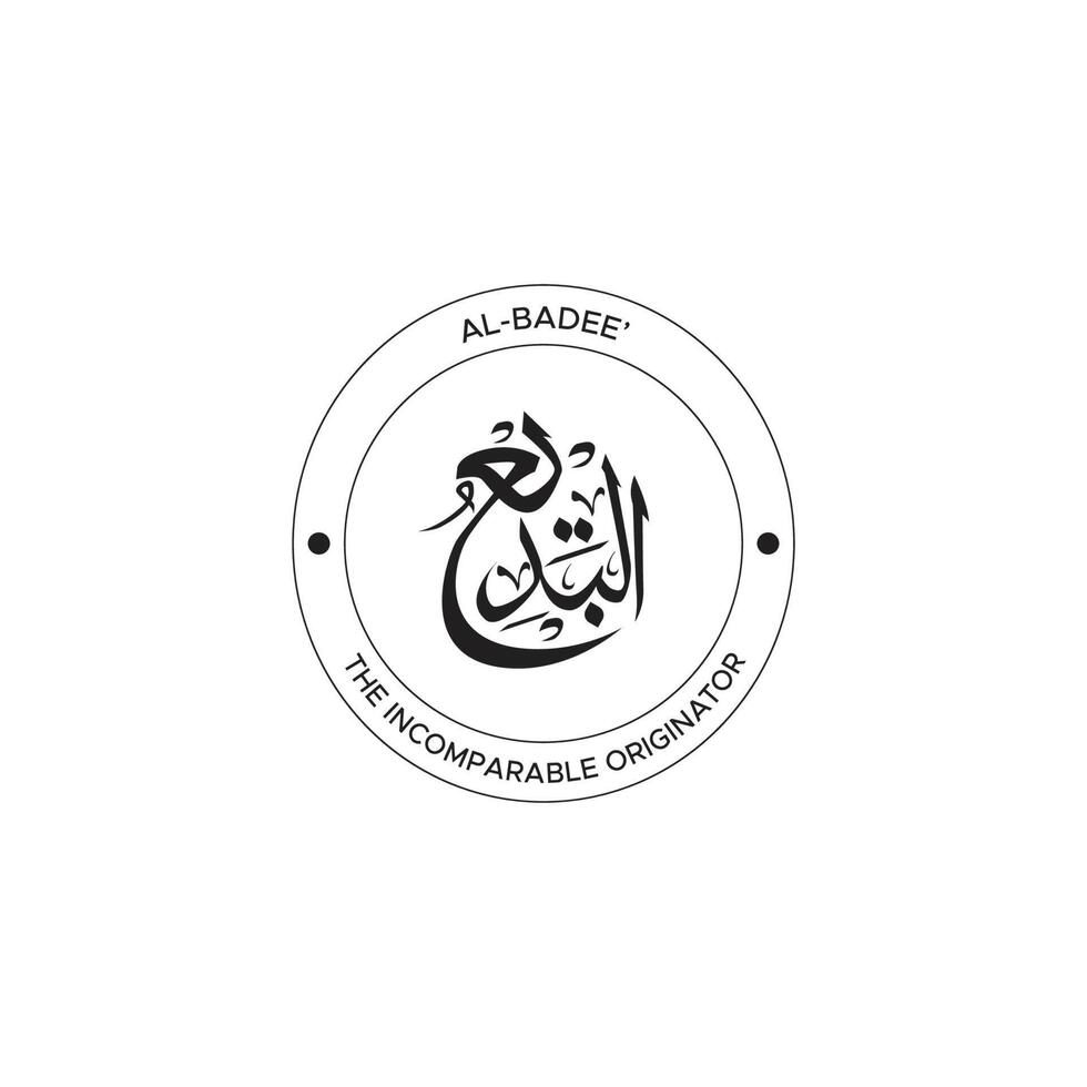 Allahs Name mit Bedeutung im Arabisch Kalligraphie Stil vektor