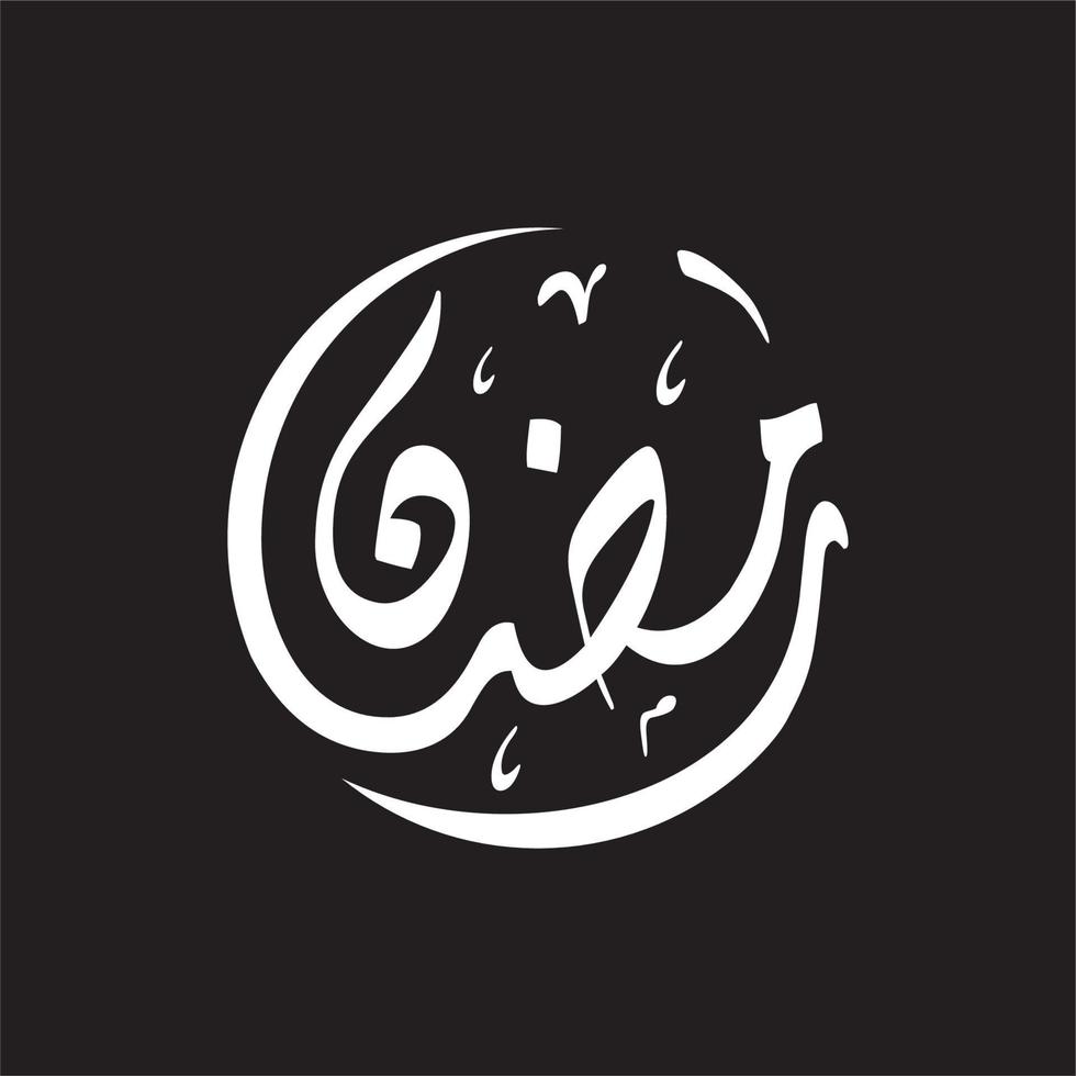 Ramadan kareem im Arabisch Kalligraphie elegant Handschrift Kalligraphie. übersetzt Glücklich, heilig Ramadan. Monat von Fasten zum Muslime. vektor