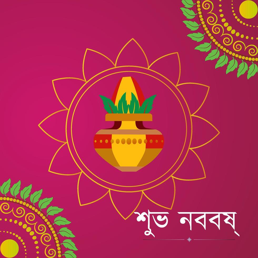 illustration av hälsning bakgrund med bengali text subho nababarsha antarik abhinandan menande hjärtligaste önskar för Lycklig ny år vektor