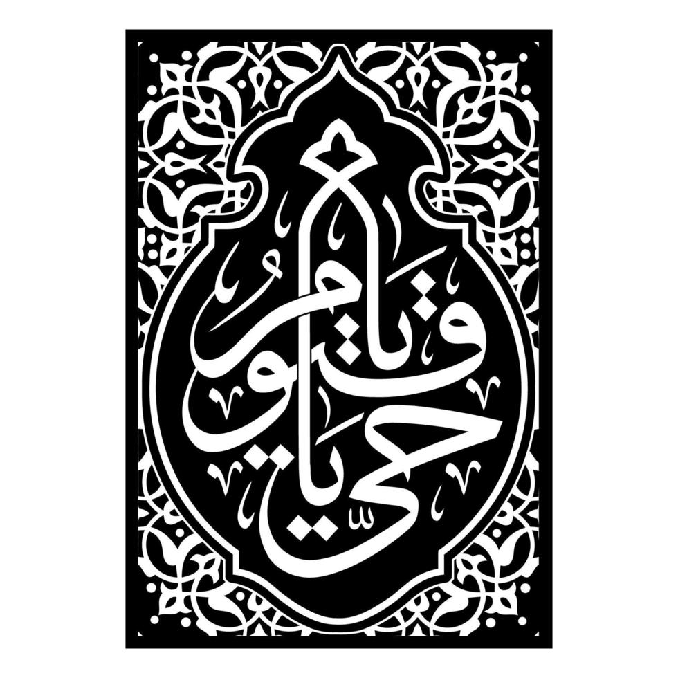 abstrakt kalligrafi bakgrund slumpmässig arabicum brev Nej specifika menande i engelsk, vektor illustration