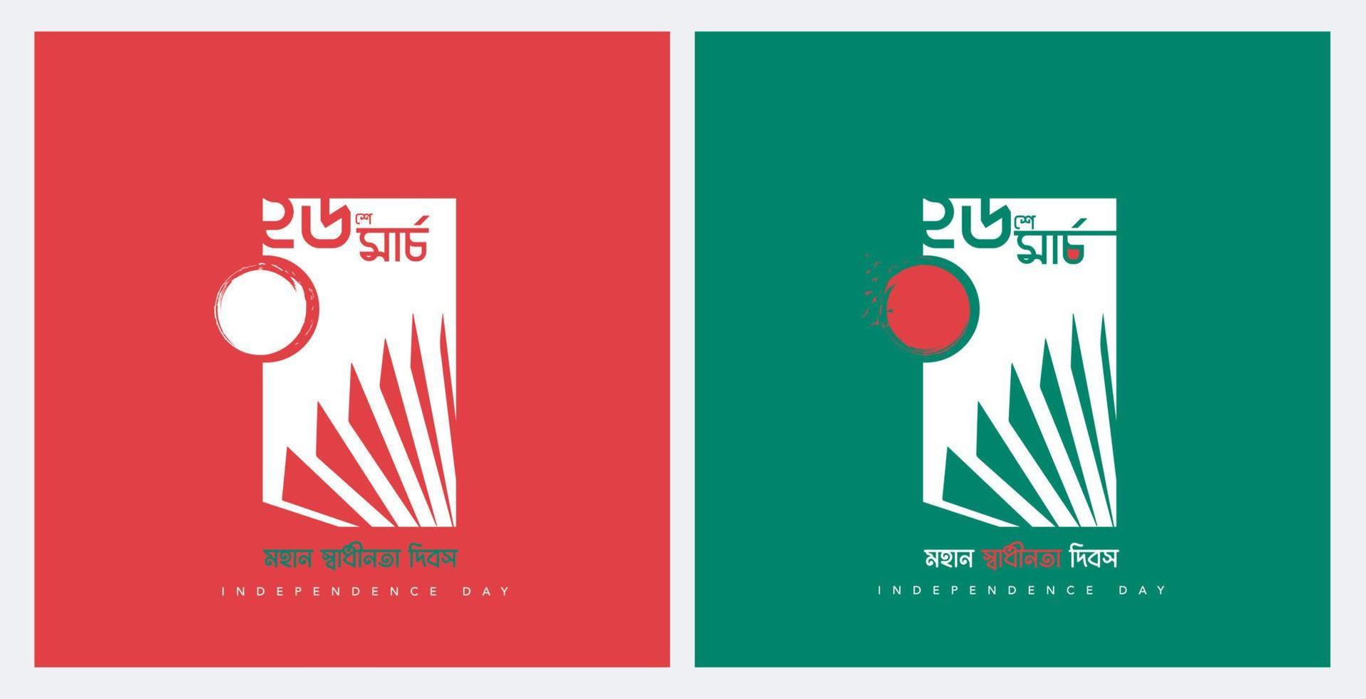 das Unabhängigkeit Tag von Bangladesch, nehmen Platz auf 26 März ist ein National Urlaub. es ist bekannt wie 'shadhinota dibosch' im bengali.bangladesch Flagge Vektor Illustration Design