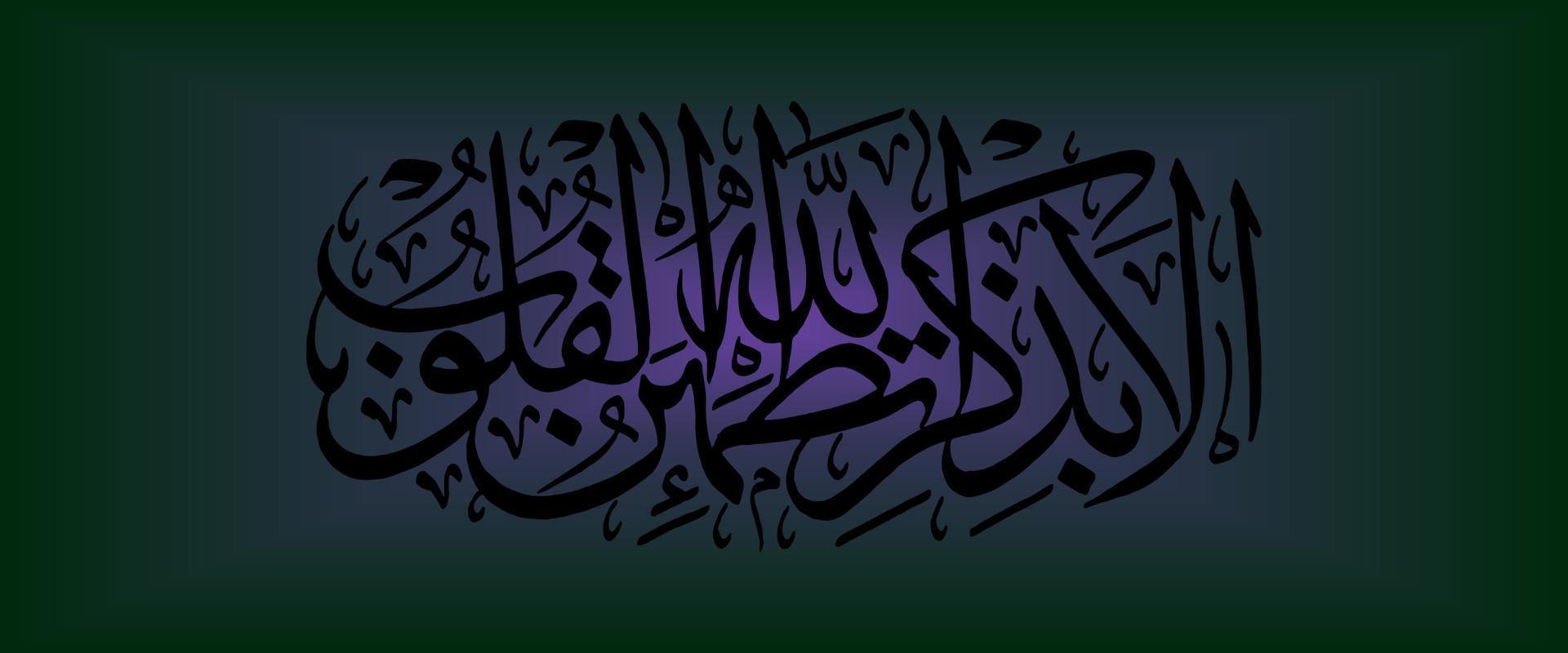 arabicum kalligrafi Koranen, menande för Allt din design behov, mallar, banderoller, broschyrer, klistermärken, etc vektor