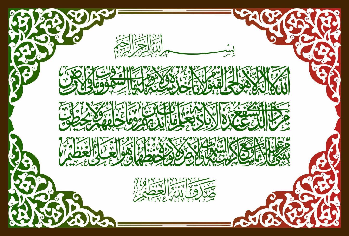 arabicum kalligrafi Koranen, menande för Allt din design behov, mallar, banderoller, broschyrer, klistermärken, etc vektor