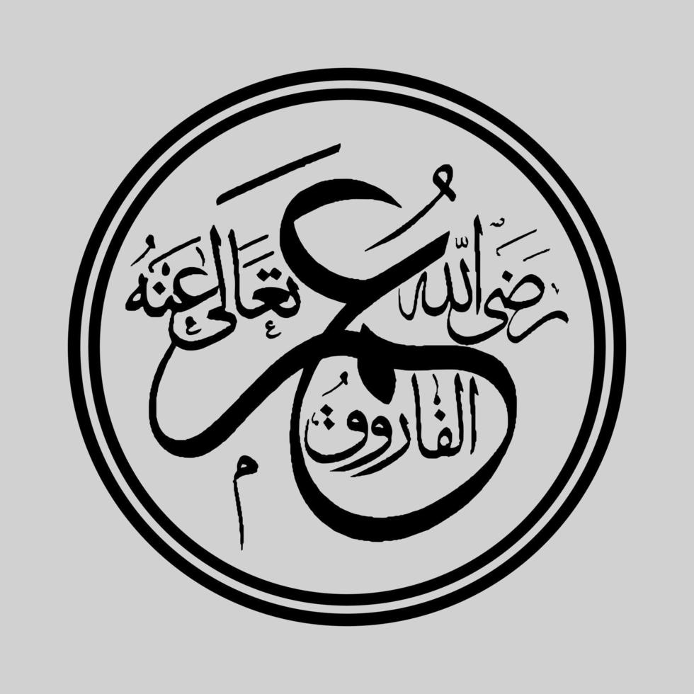 arabicum quran kalligrafi, menande för din olika design mall behov, banderoller, klistermärken, broschyrer eller Övrig utskrift vektor