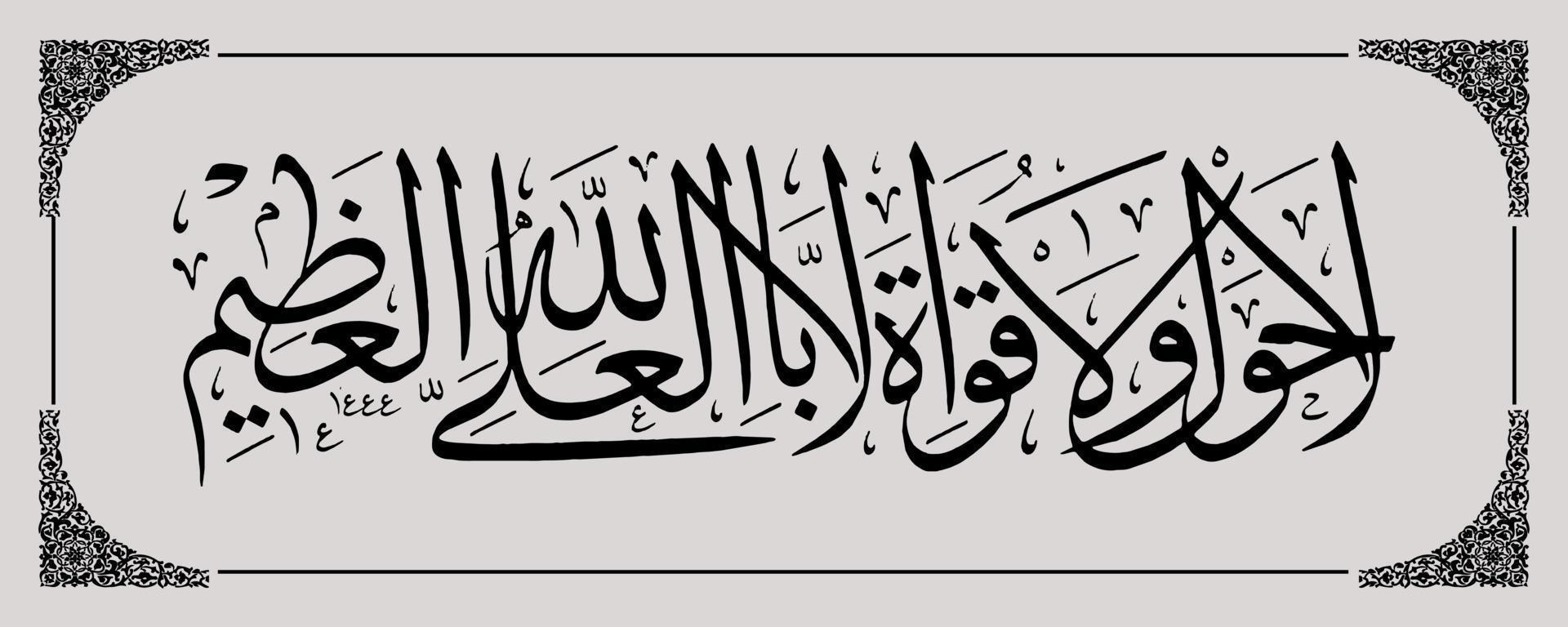 Arabisch Koran Kalligraphie, Bedeutung zum Ihre verschiedene Design Vorlage braucht, Banner, Aufkleber, Broschüren oder andere Drucken vektor