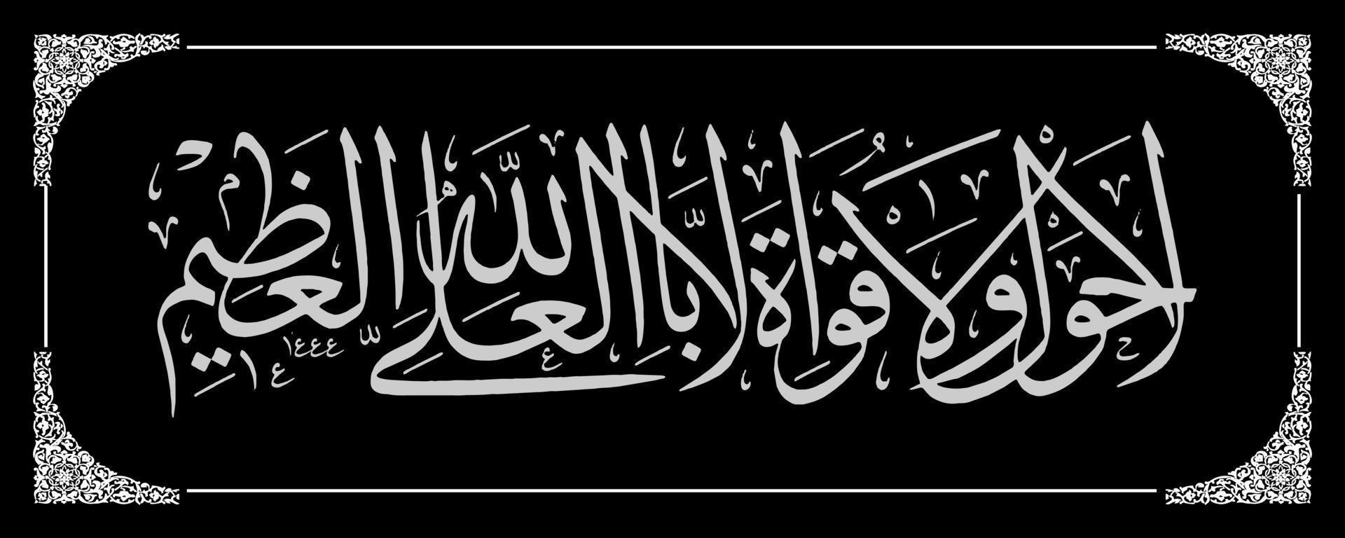 Arabisch Koran Kalligraphie, Bedeutung zum Ihre verschiedene Design Vorlage braucht, Banner, Aufkleber, Broschüren oder andere Drucken vektor