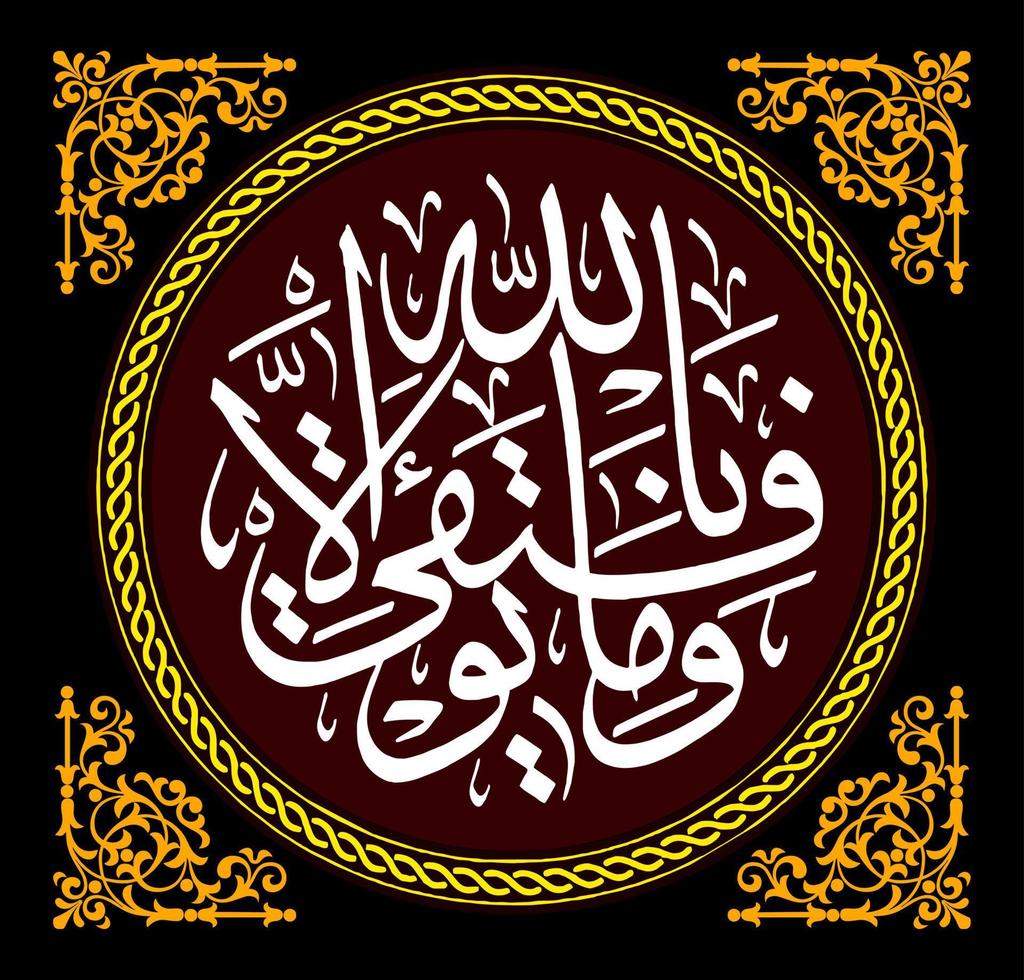 Arabisch Kalligraphie Koran, Bedeutung zum alle Ihre Design braucht, Vorlagen, Banner, Broschüren, Aufkleber, usw vektor