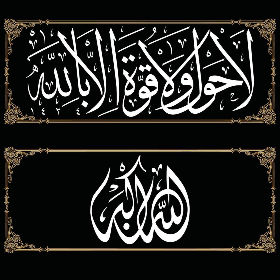 Arabisch qalam Kalligraphie Illustration vektor