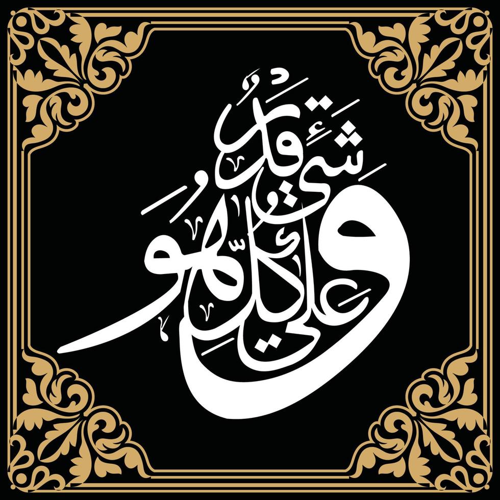 islamisch Kunst Kalligraphie Vektor