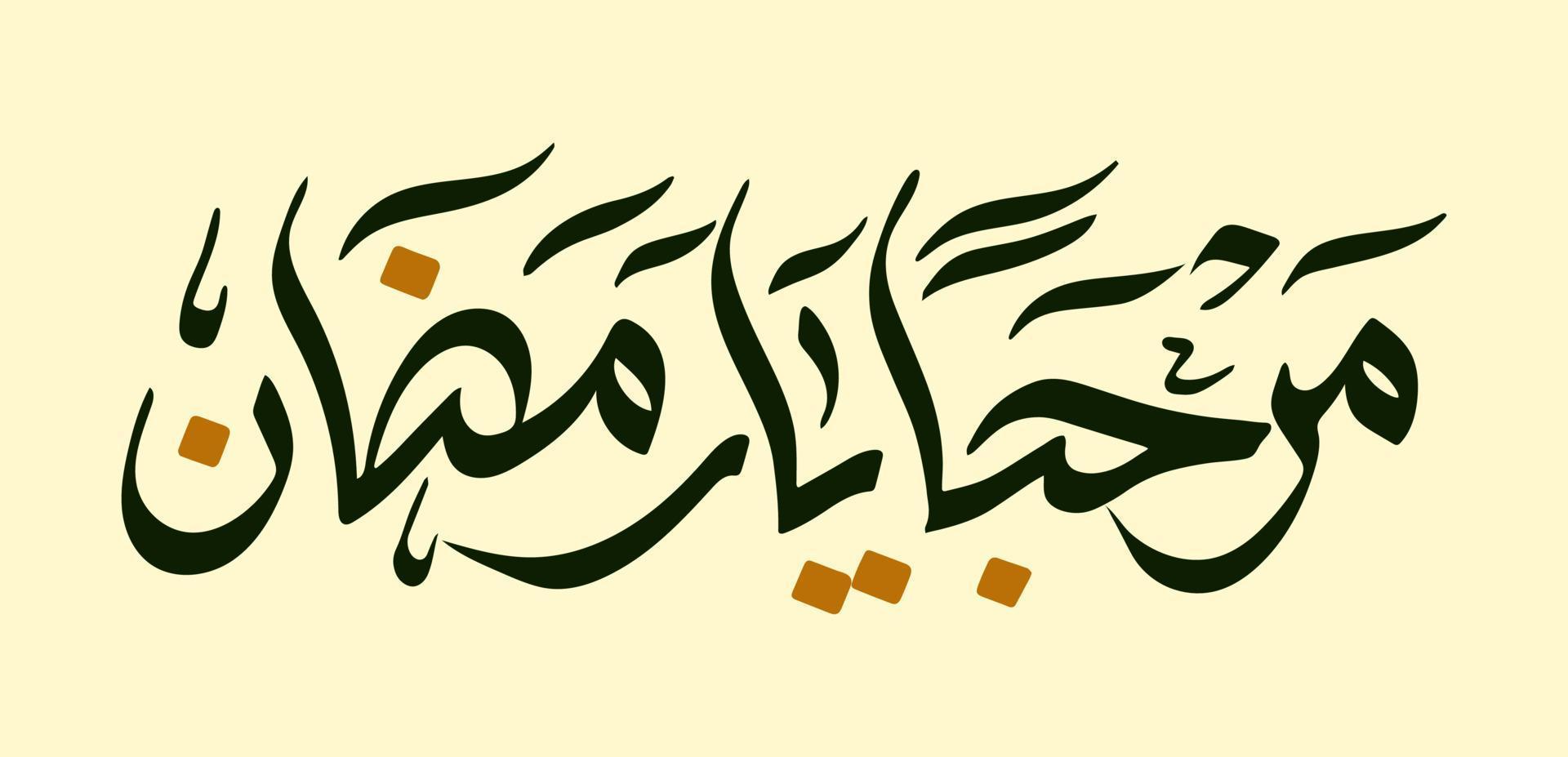 Marhaban ya Ramadan Arabisch Kalligraphie Beschriftung meint herzlich willkommen oder Hallo Ramadhan vektor