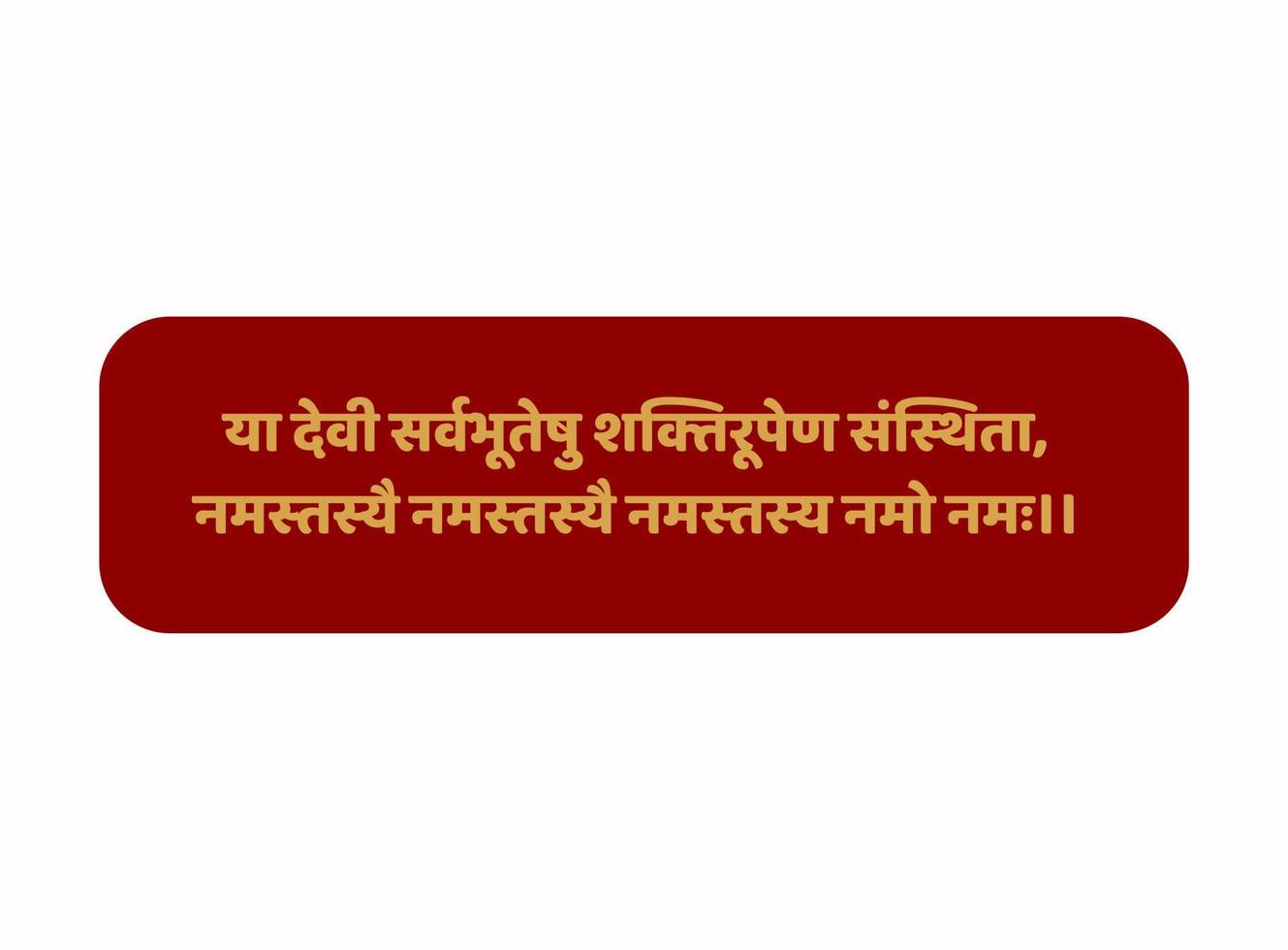 herre dunga mantra i sanskrit text. till den där devi vem i Allt varelser är kallad vishnumaya, salutations till henne, salutations till henne, salutations till henne, salutations om igen och om igen. vektor