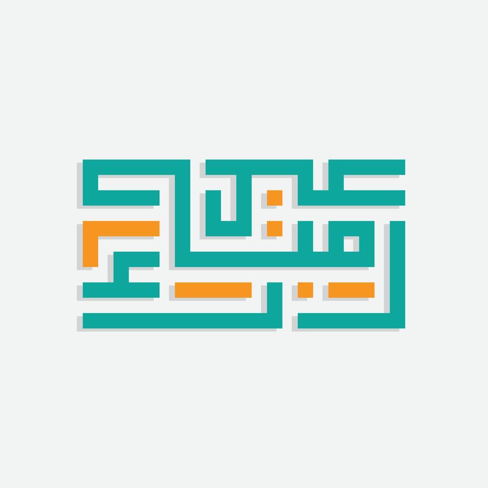 fri eid mubarak hälsning kort med de arabicum kalligrafi betyder Lycklig eid och översättning från arabiska, Maj allah alltid ge oss godhet genom hela de år och evigt vektor