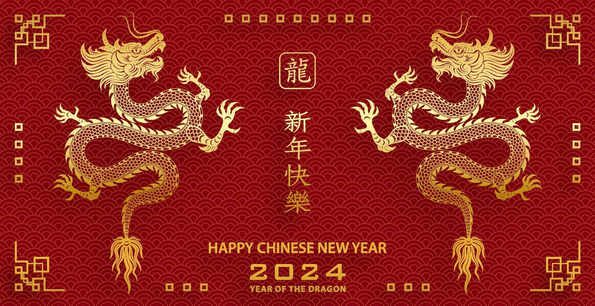 frohes chinesisches neujahr 2024 drache sternzeichen vektor