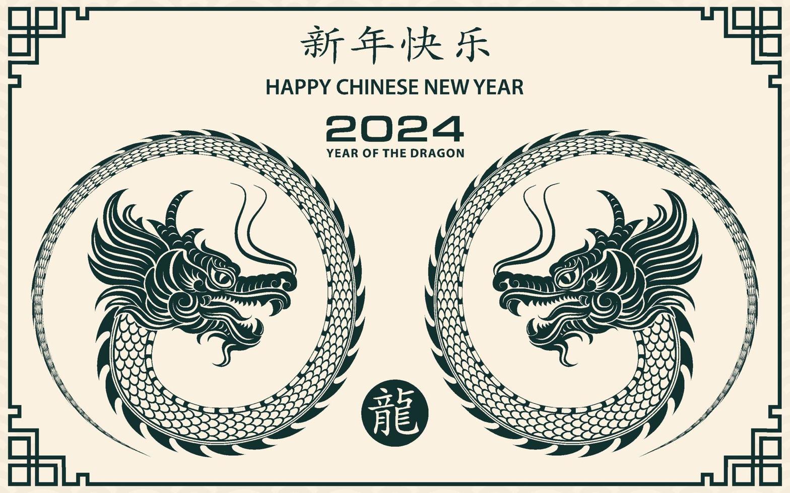 frohes chinesisches neujahr 2024 drache sternzeichen vektor