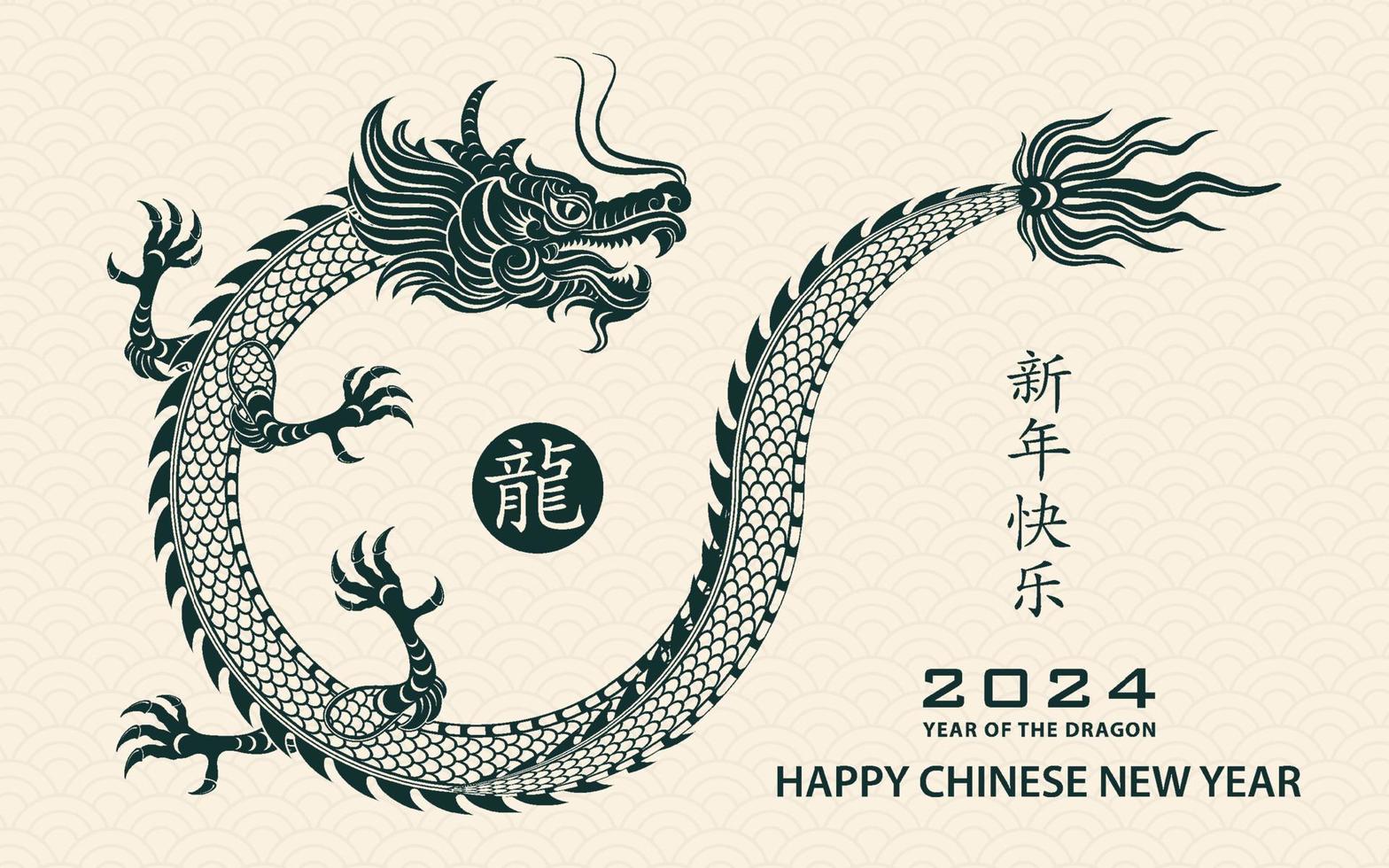 frohes chinesisches neujahr 2024 drache sternzeichen vektor