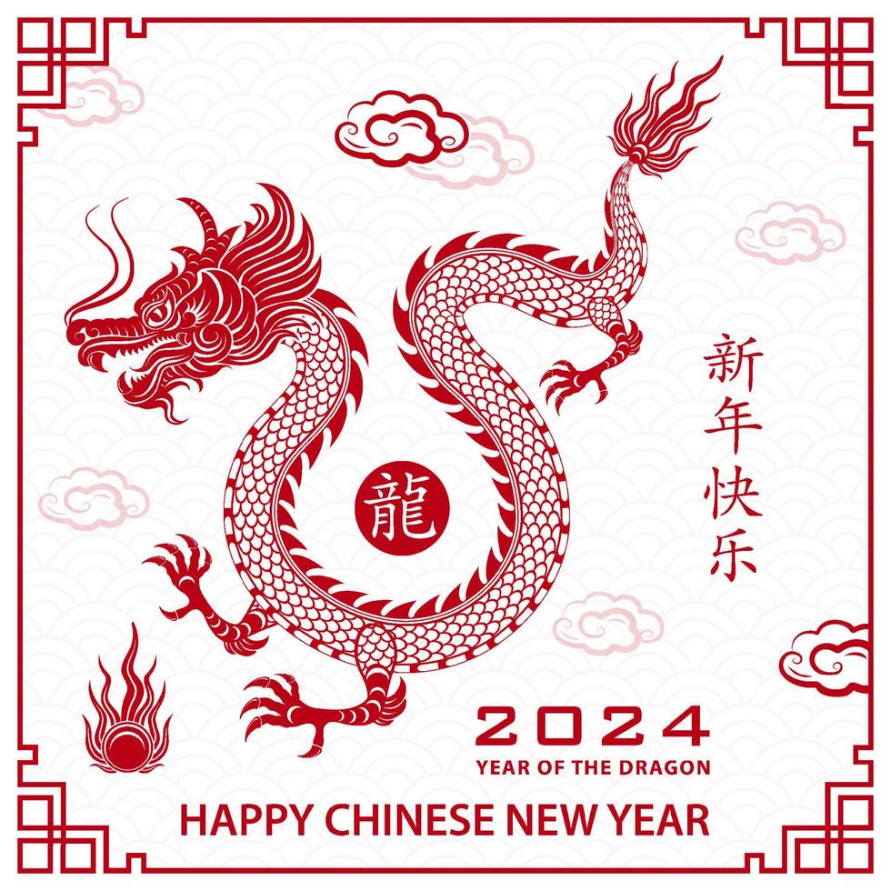 frohes chinesisches neujahr 2024 drache sternzeichen vektor