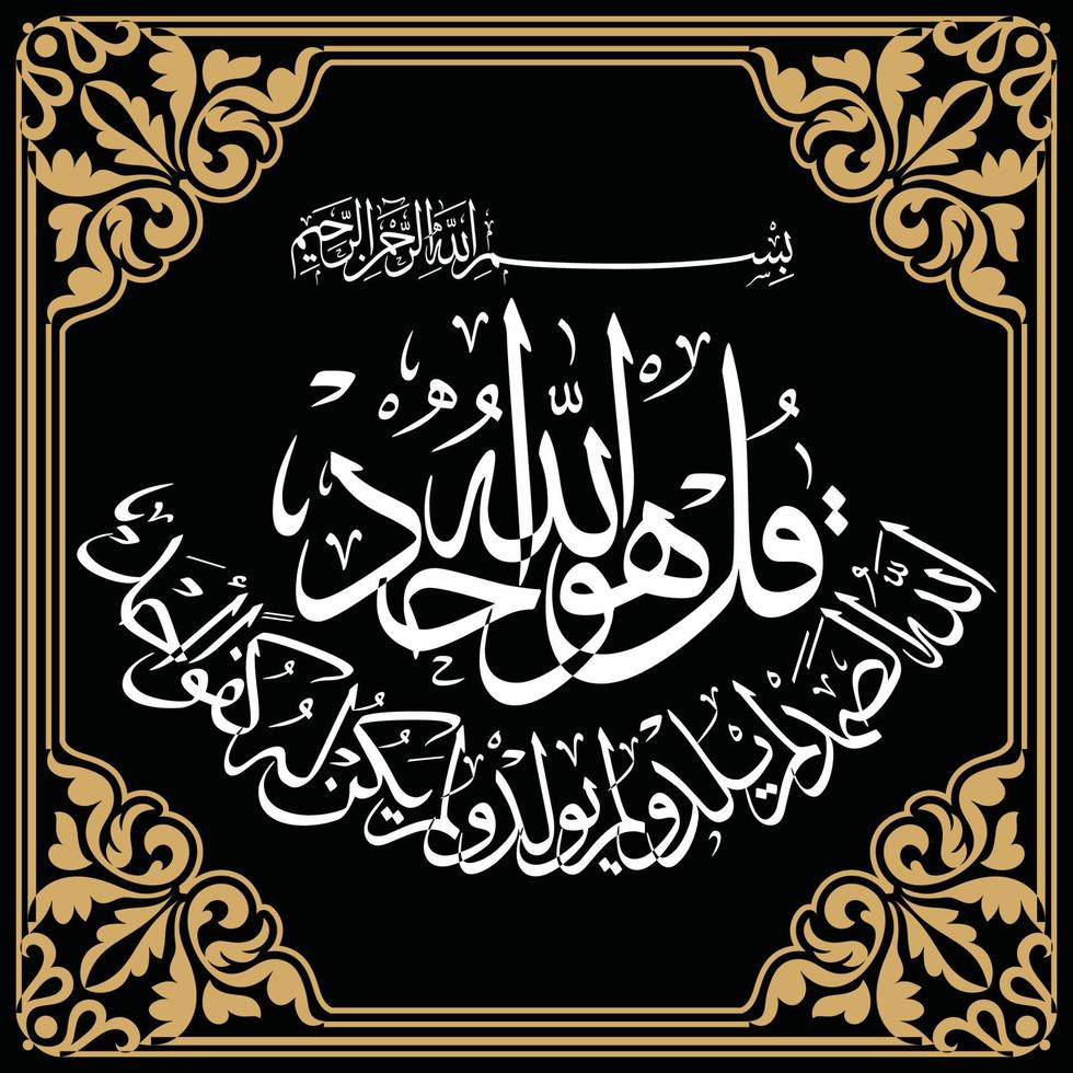 Arabisch Kalligraphie mit Gold Rahmen Rand vektor