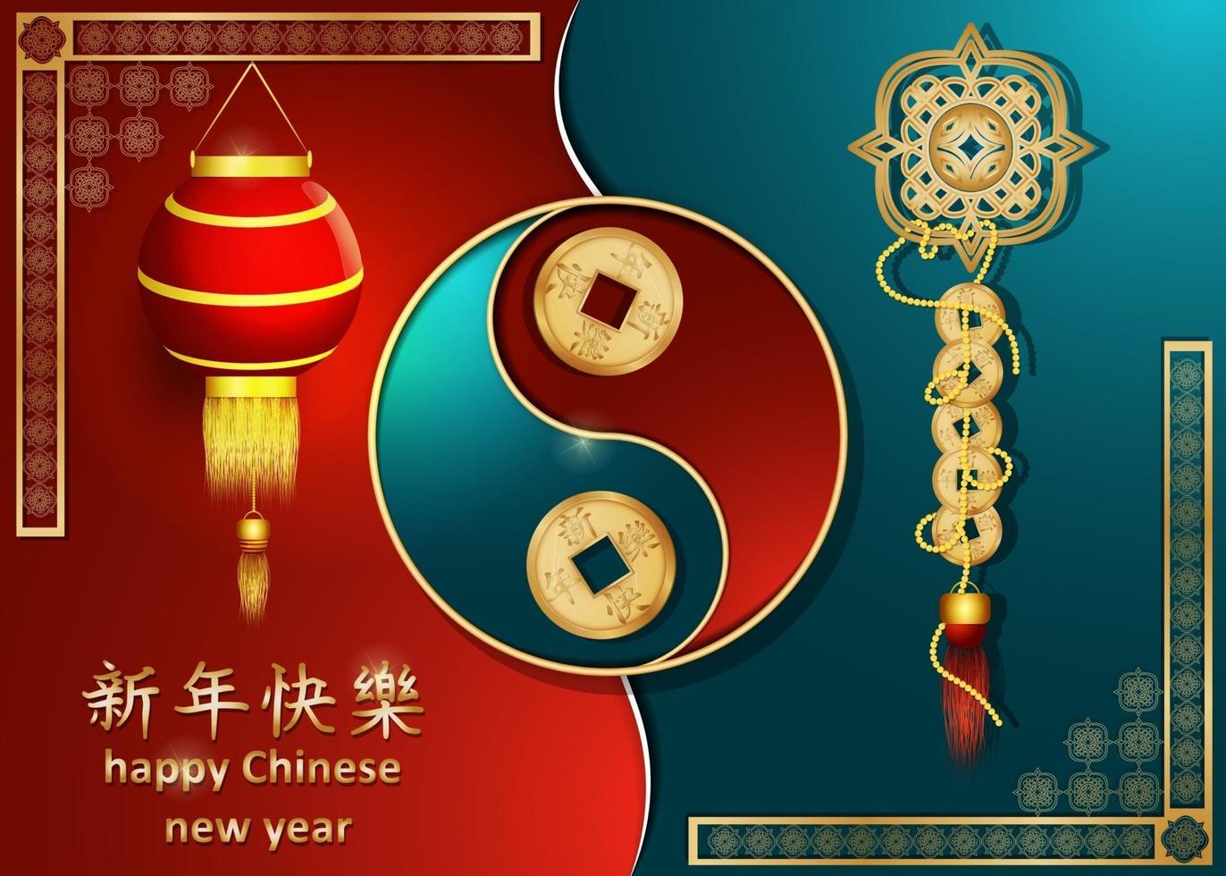 chinesisches Neujahrsgrußkartenentwurf vektor