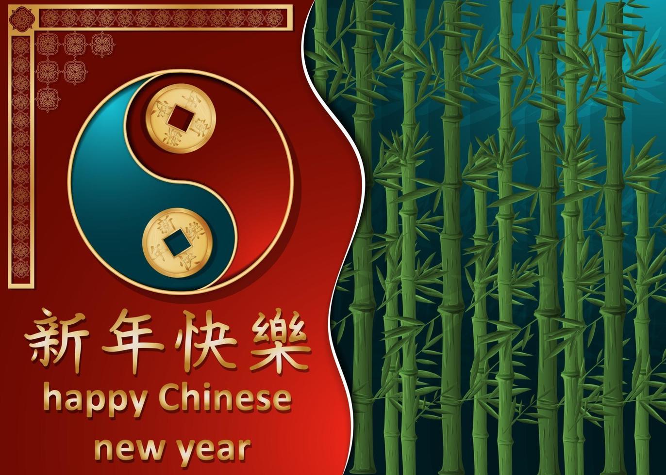 chinesisches Neujahrsgrußkartenentwurf vektor