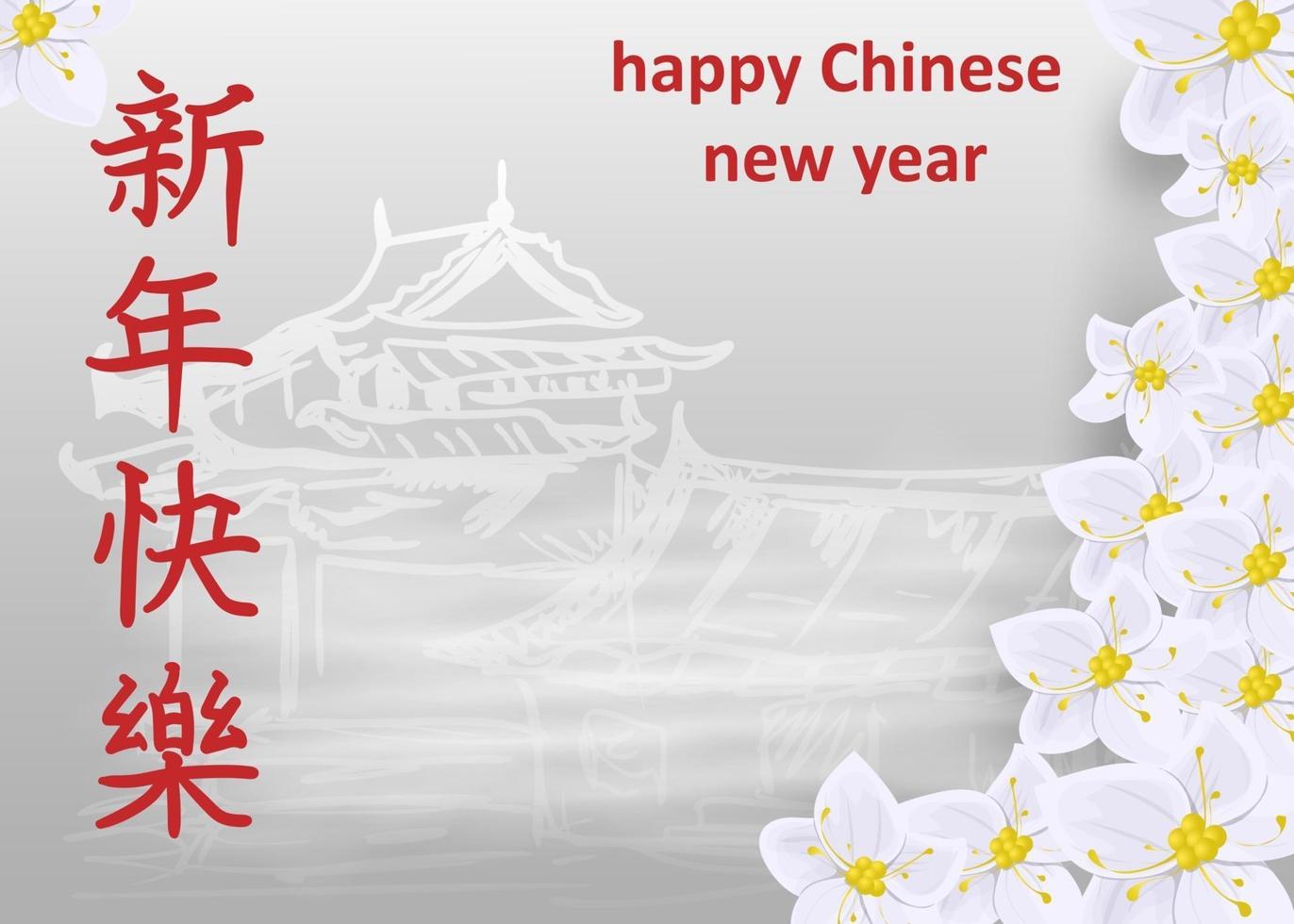 gratulationskort design kinesiska nyårsbokstäver med hälsningsblommor vektor