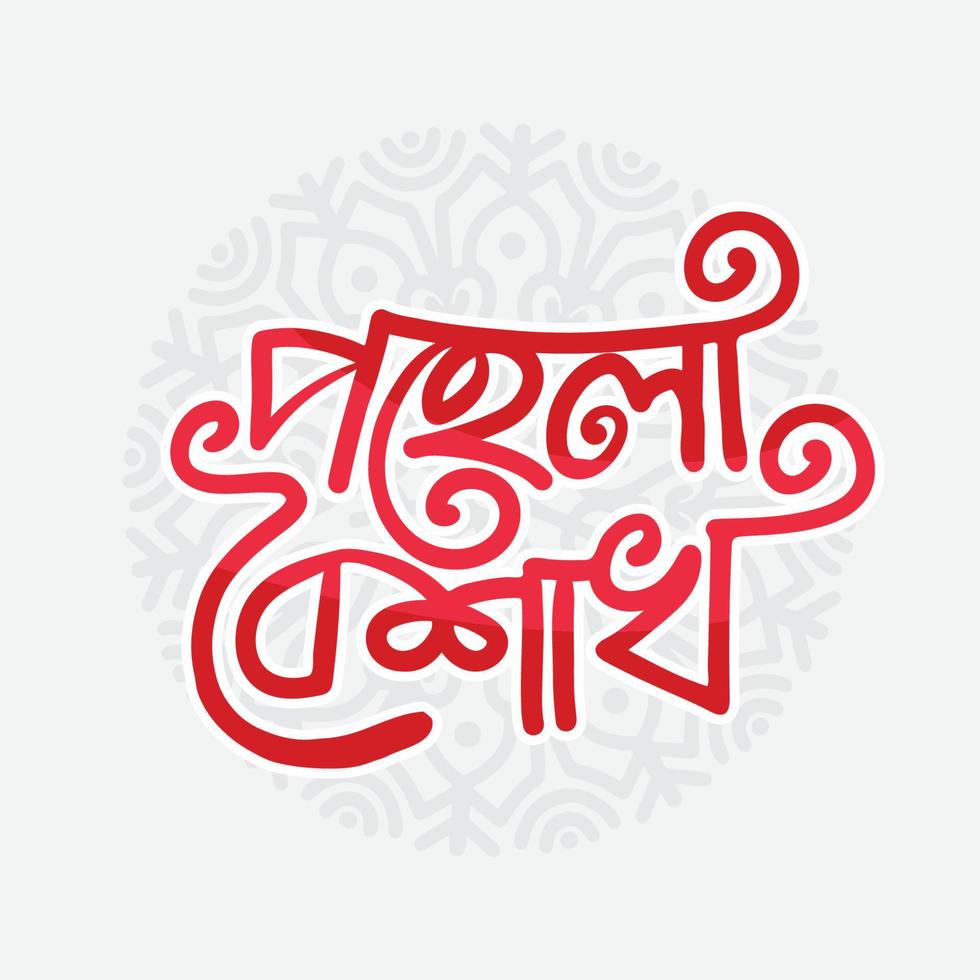 glücklich Bengali Neu Jahr, Pohela Boishakh Bangla Typografie Illustration, SUV noboborsho Bengali traditionell Festival Vorlage Design. vektor