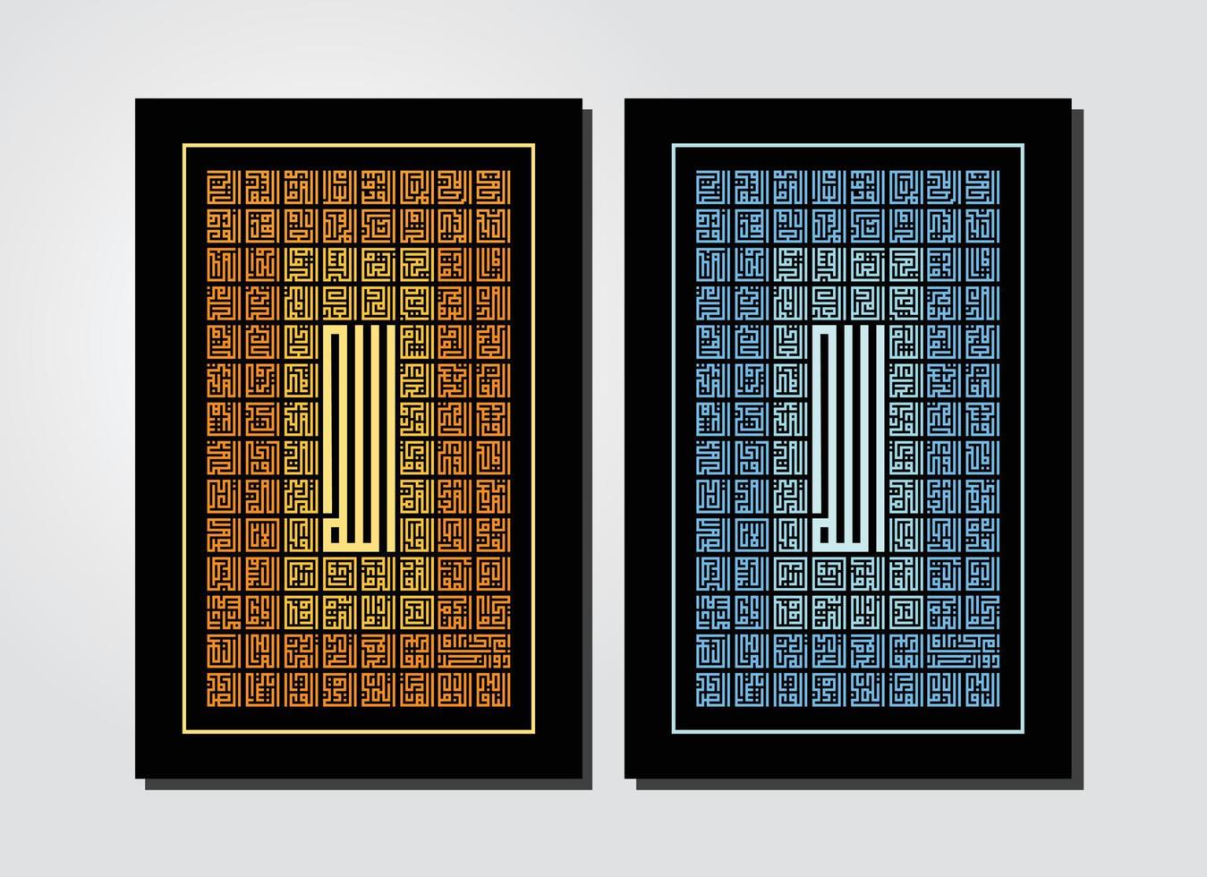 kufi stil arabicum kalligrafi 'asmaul husna' '99 namn av allah' , tillgängliga i två färger blå och orange med en svart inramade bakgrund. mycket Bra för vägg dekoration på Hem eller platser av dyrkan. vektor