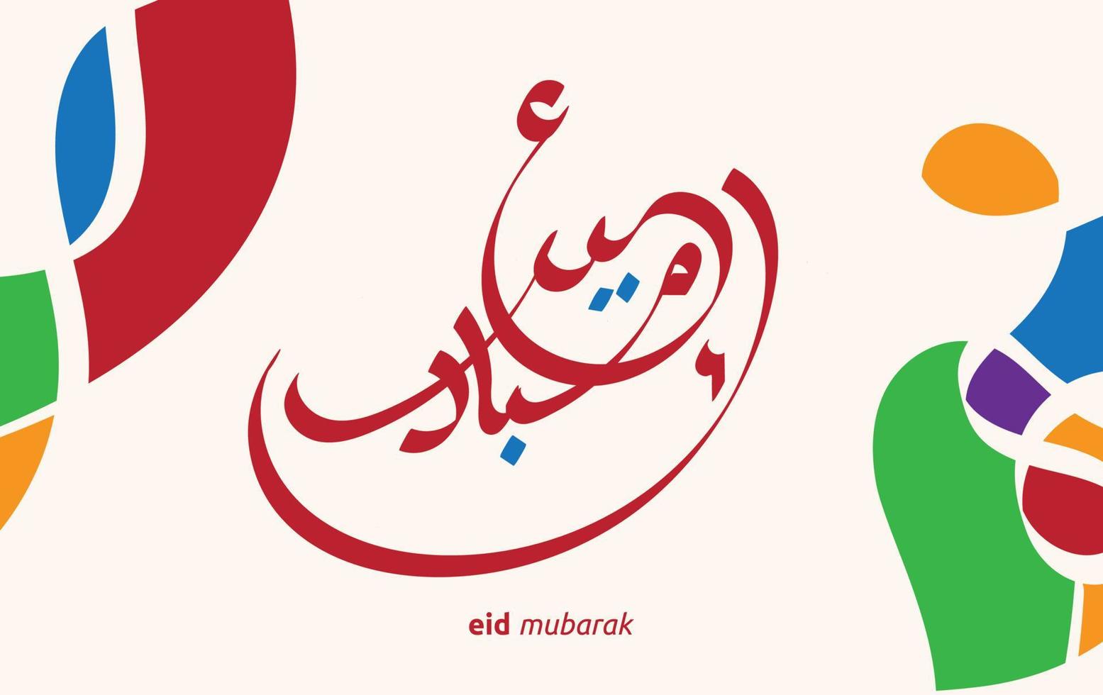 eid Mubarak mit süß Kalligraphie bunt Hintergrund vektor