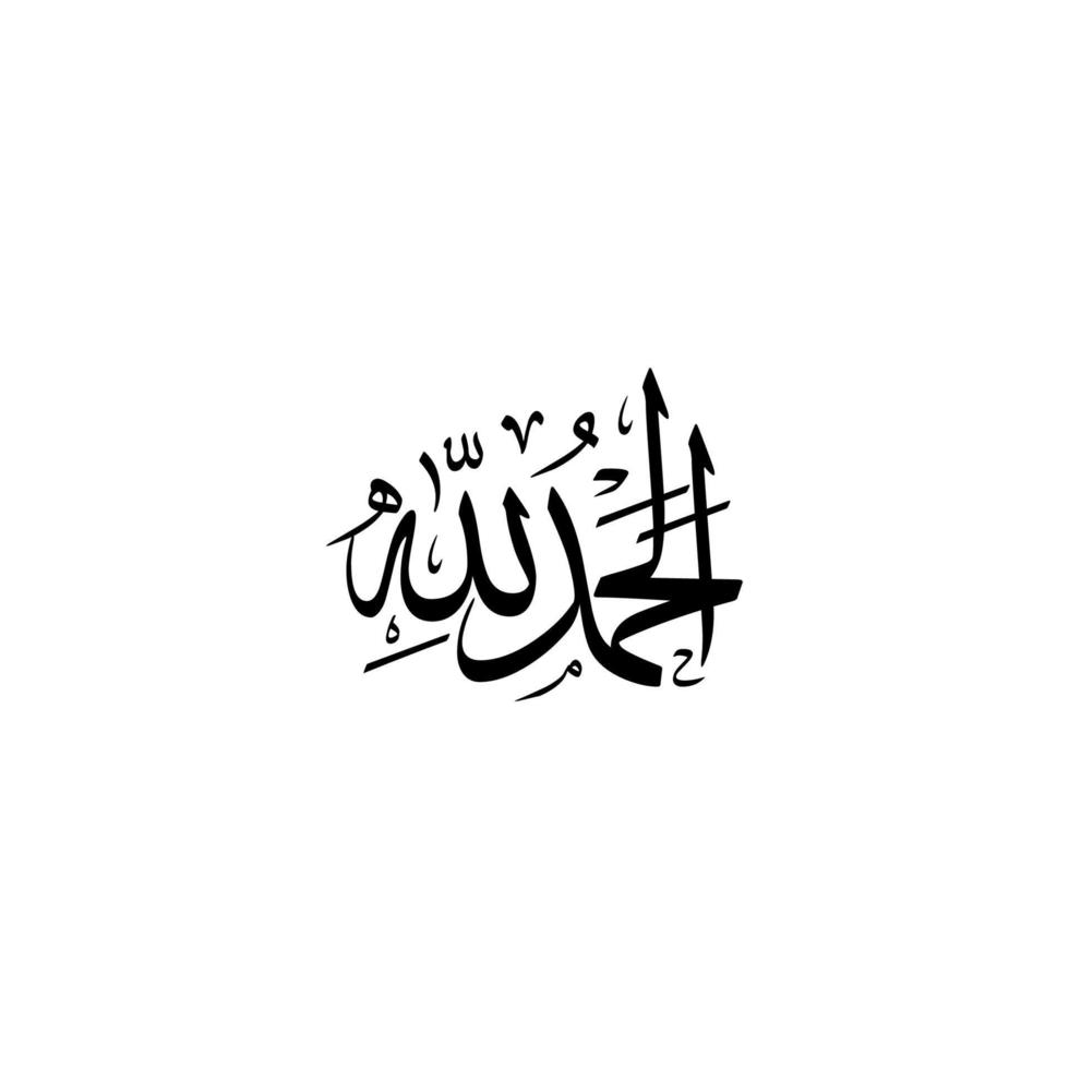 Alhamdulillah, Subhanallah, Allahu Akbar, Tasbih, Kalligraphie Design Vorlage vektor