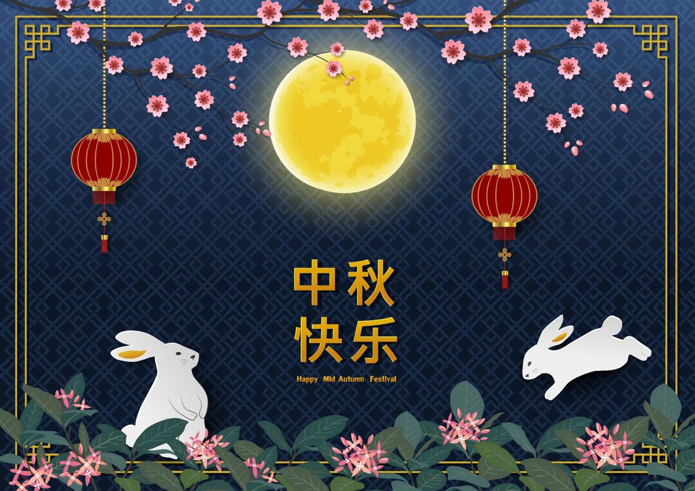 mitten höst festival hälsning kort, asiatisk element med full måne, söt kaniner, lyktor och körsbär blomma på blå bakgrund, kinesiska Översätt betyda mitten höst festival vektor