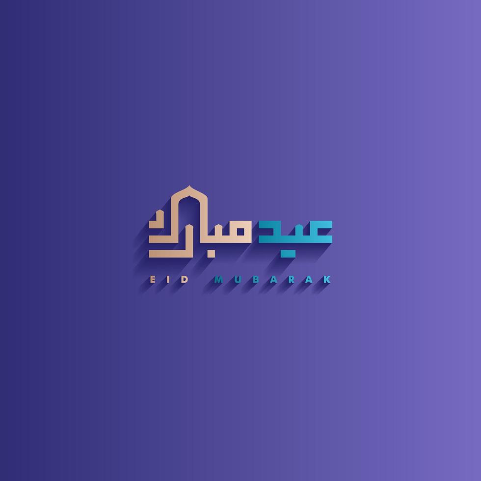 islamisch Gruß eid Mubarak Karte Platz Hintergrund Blau lila Farbe Design zum islamisch Party vektor