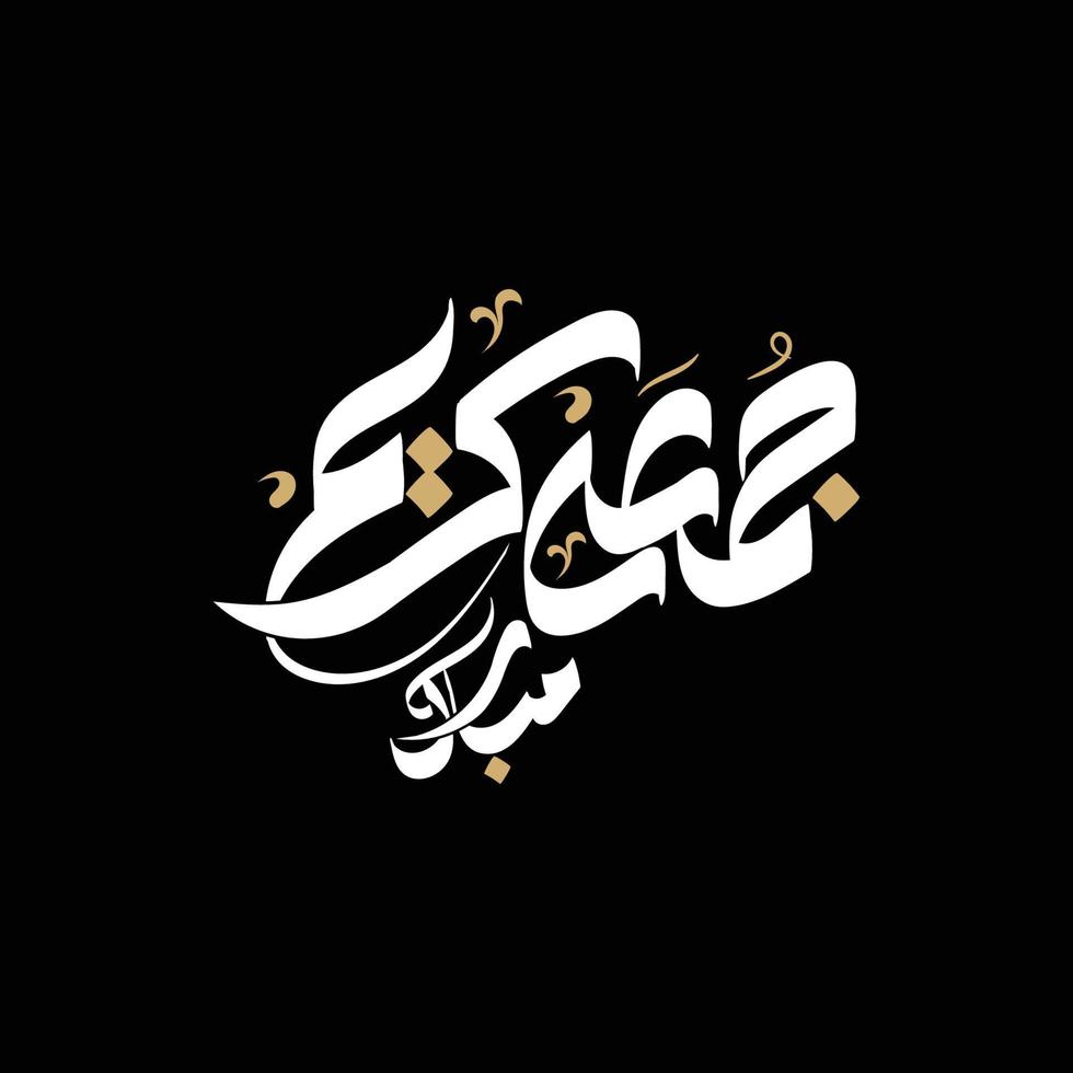 jummah Mubarak gesegnet glücklich Freitag Arabisch Kalligraphie glücklich Jumma vektor
