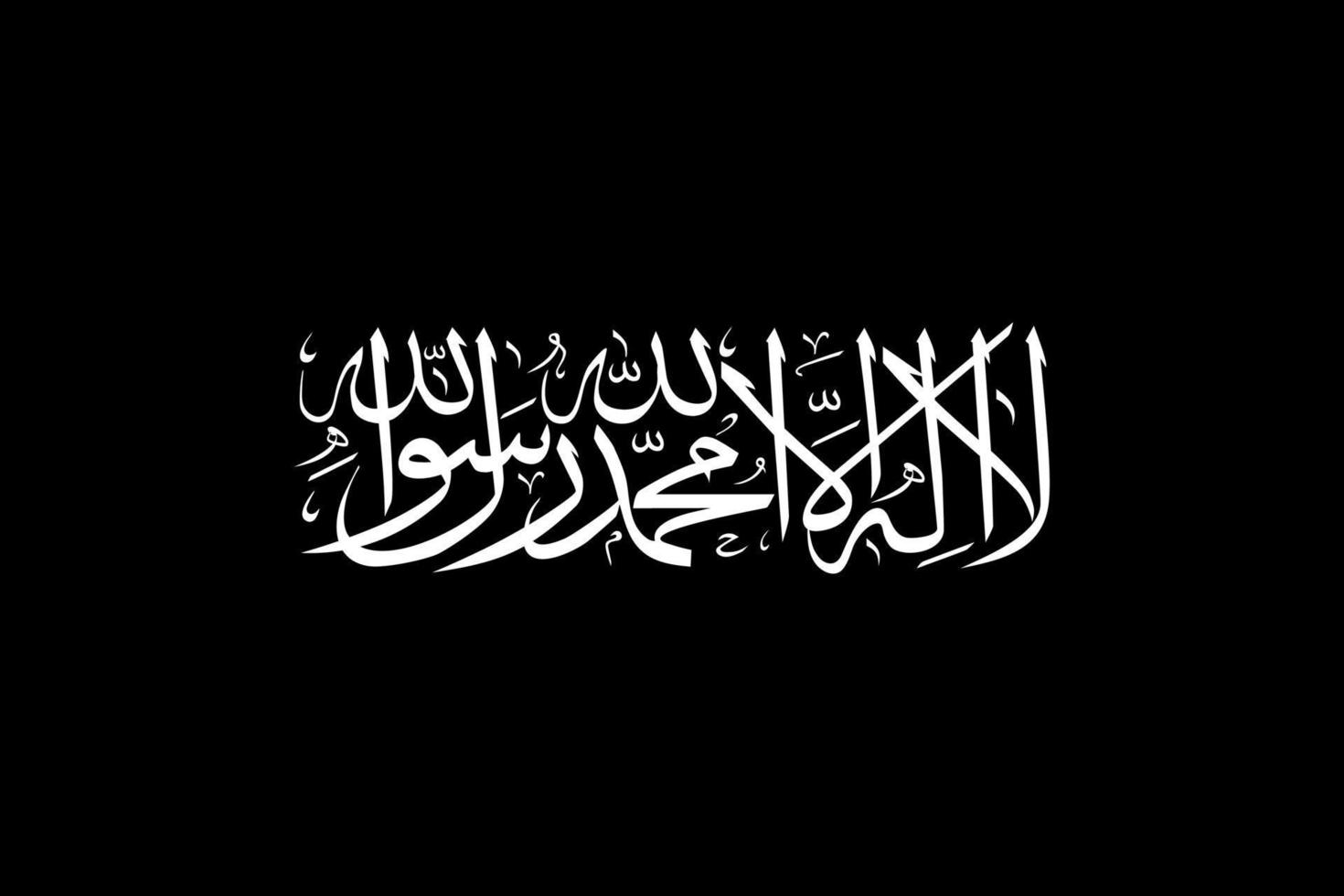 Dort ist Nein Gott aber Allah. Prophet Muhammad ist das Bote von Allah. islamisch Kalligraphie. Vektor Illustration