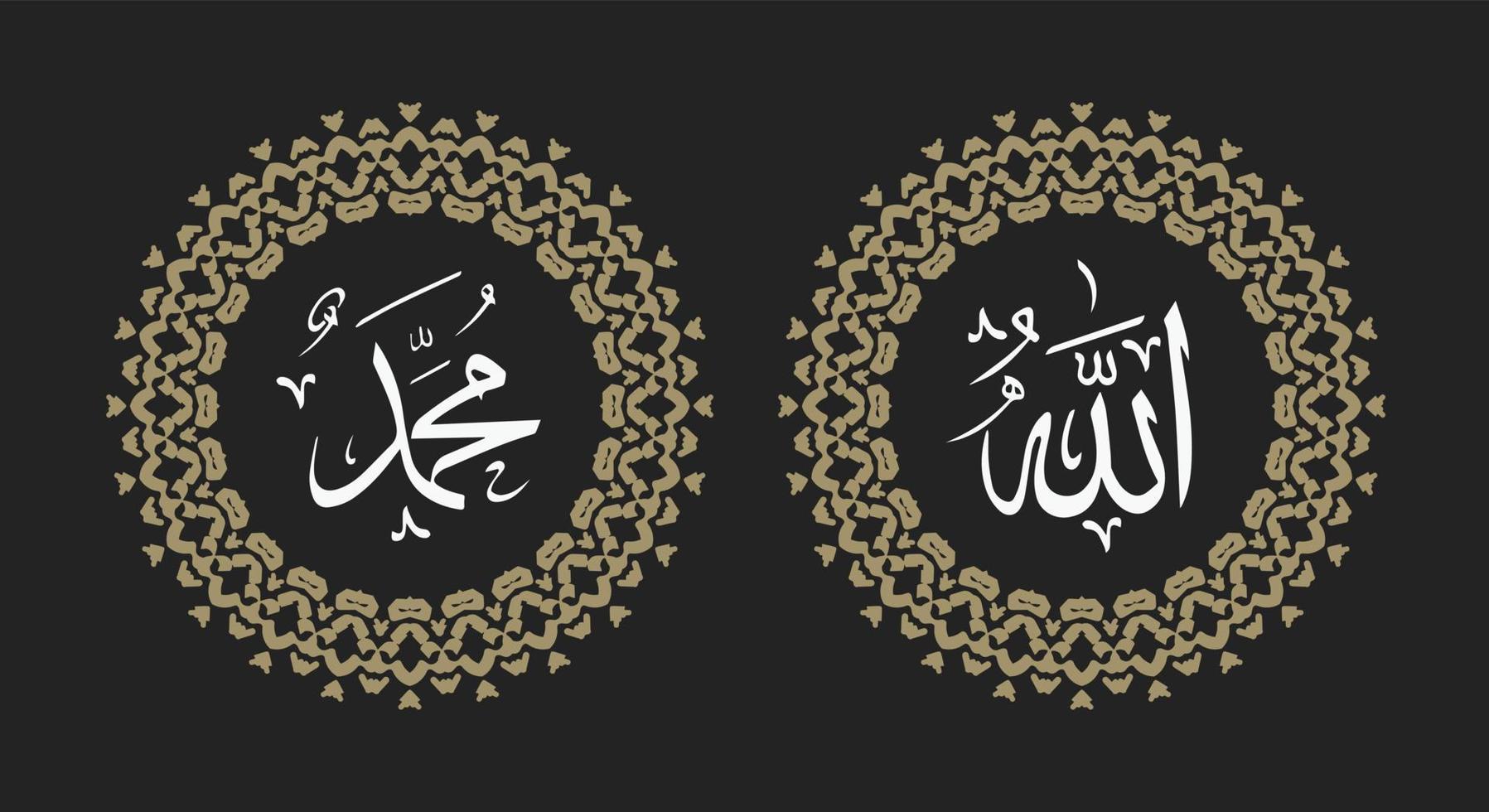 Allah Muhammad Arabisch Kalligraphie Hintergrund mit runden Ornament und retro Farbe vektor