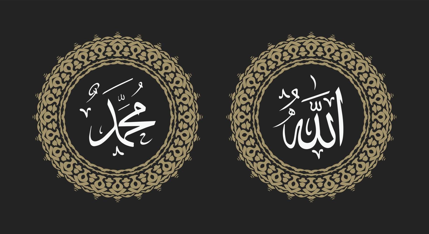 allah muhammad arabicum kalligrafi bakgrund med runda prydnad och retro Färg vektor