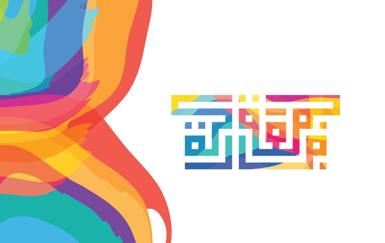 jumaa Mubaraka Arabisch Kalligraphie Design. bunt Logo Art zum das heilig Freitag. Gruß Karte von das Wochenende beim das Muslim Welt, übersetzt, kann es Sein ein gesegnet Freitag vektor