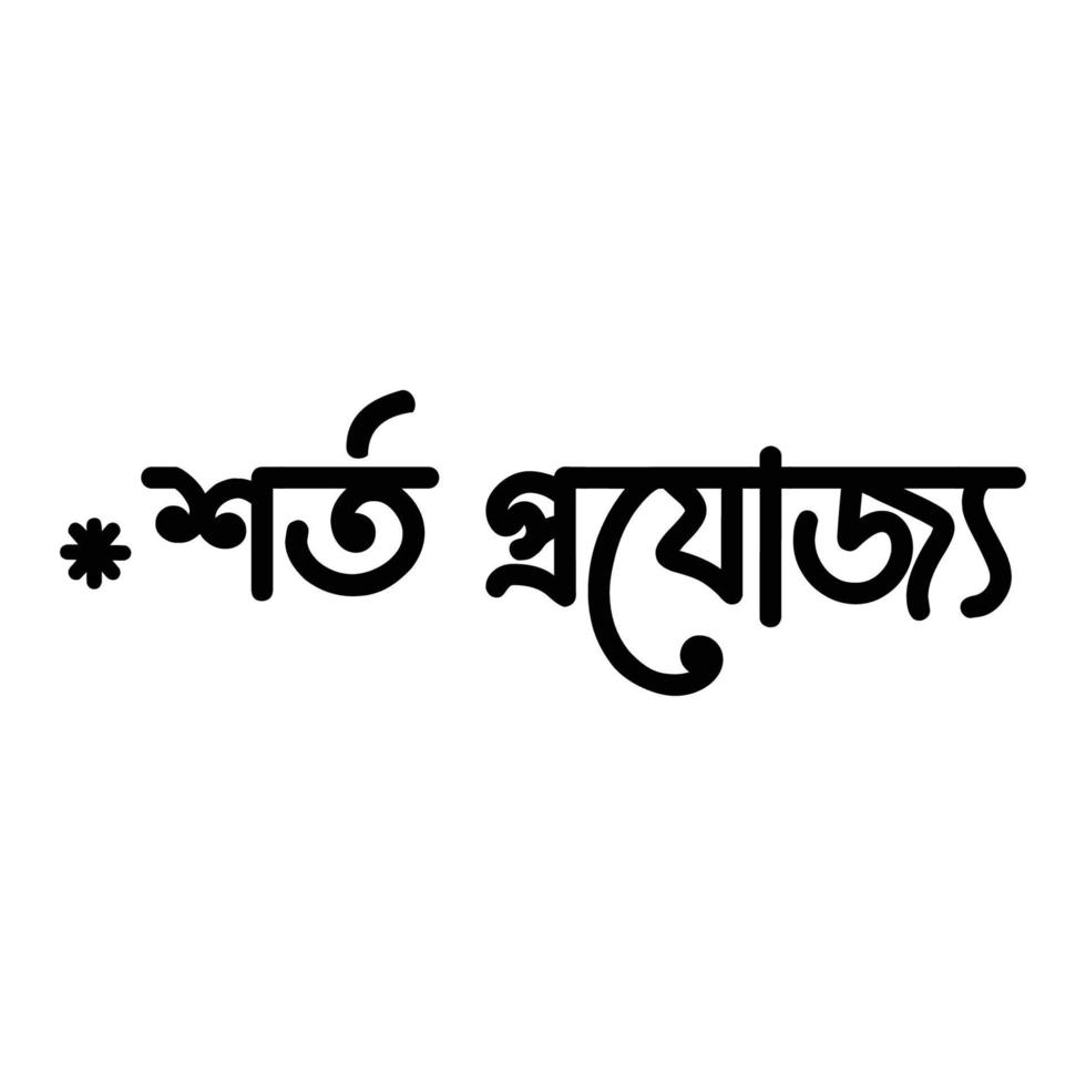 betingelser tillämpa i bangla. betingelser tillämpa menande i bengali vektor