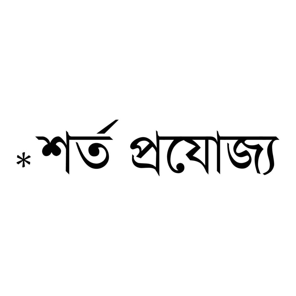 Bedingungen anwenden im Bengali.Regel gilt im Bangla vektor