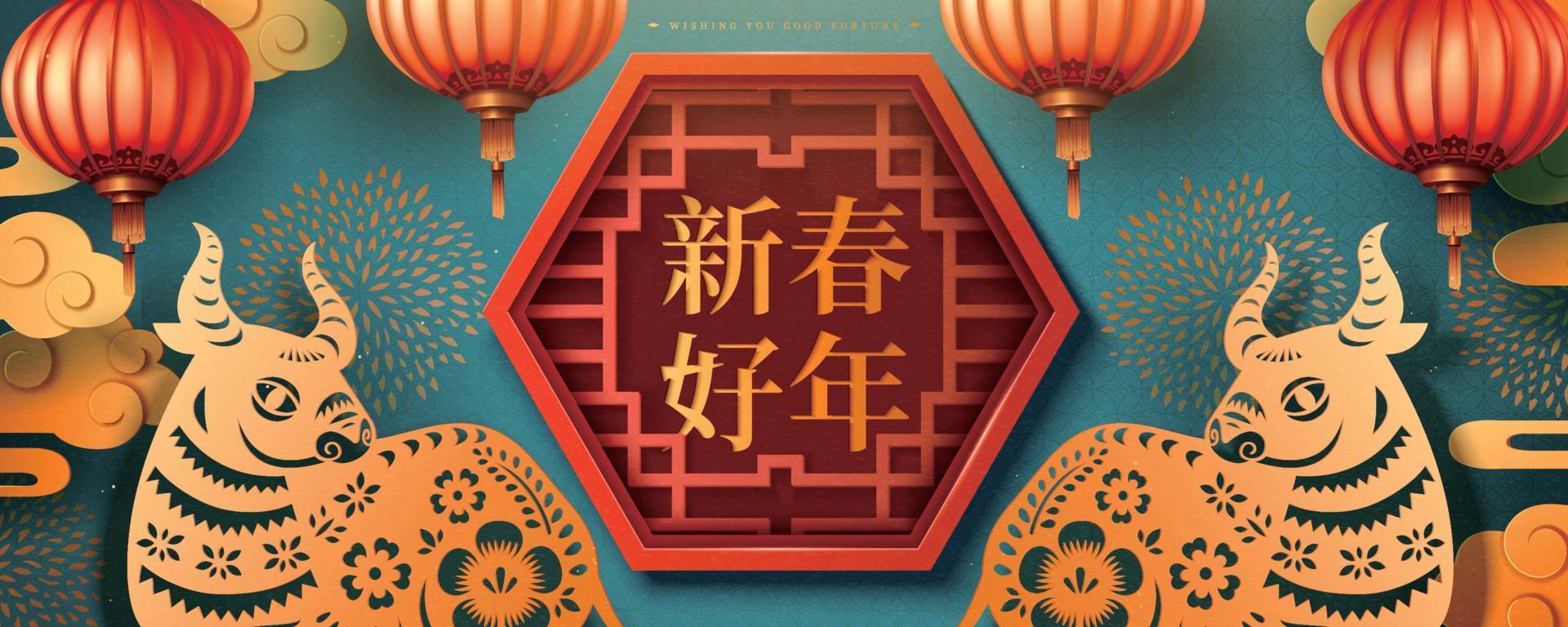 kinesisk ny år baner med utsökt tjur papper skärande och skön röd lyktor, kinesisk översättning, Lycklig lunar ny år vektor