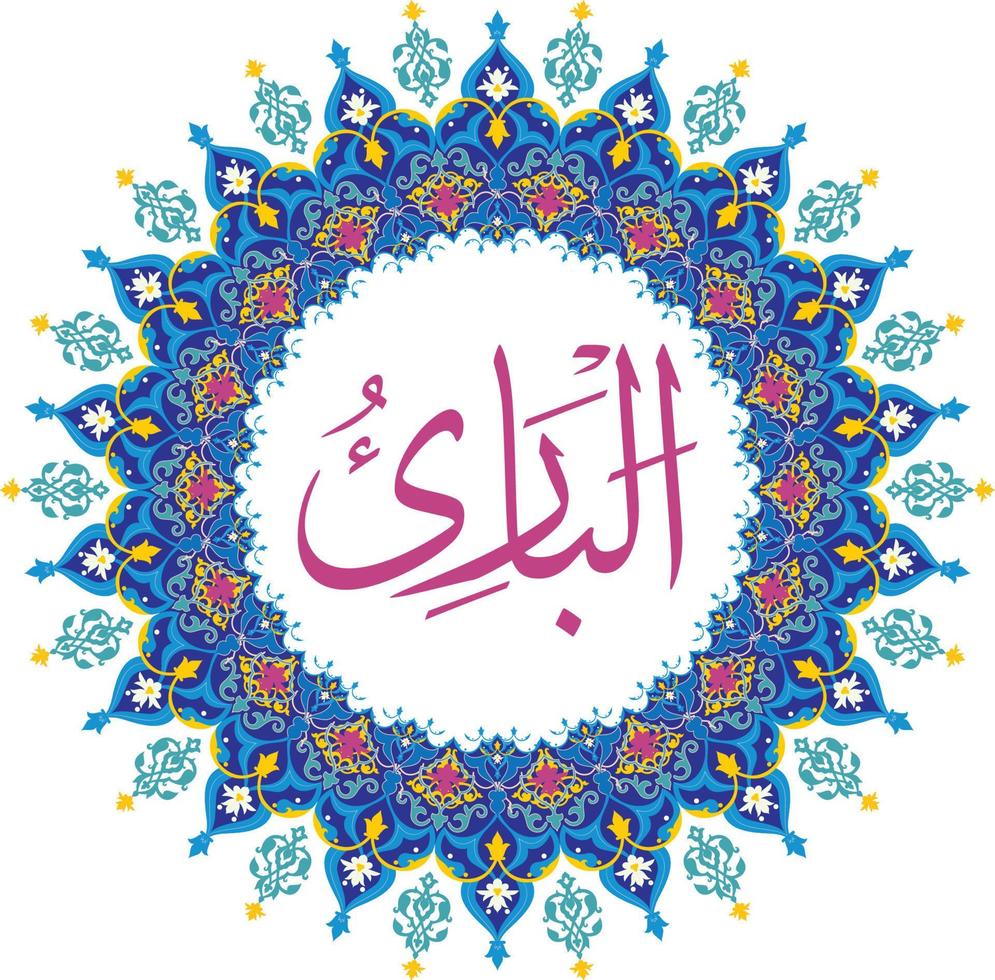al Baari 99 Namen von Allah mit Bedeutung und Erläuterung vektor