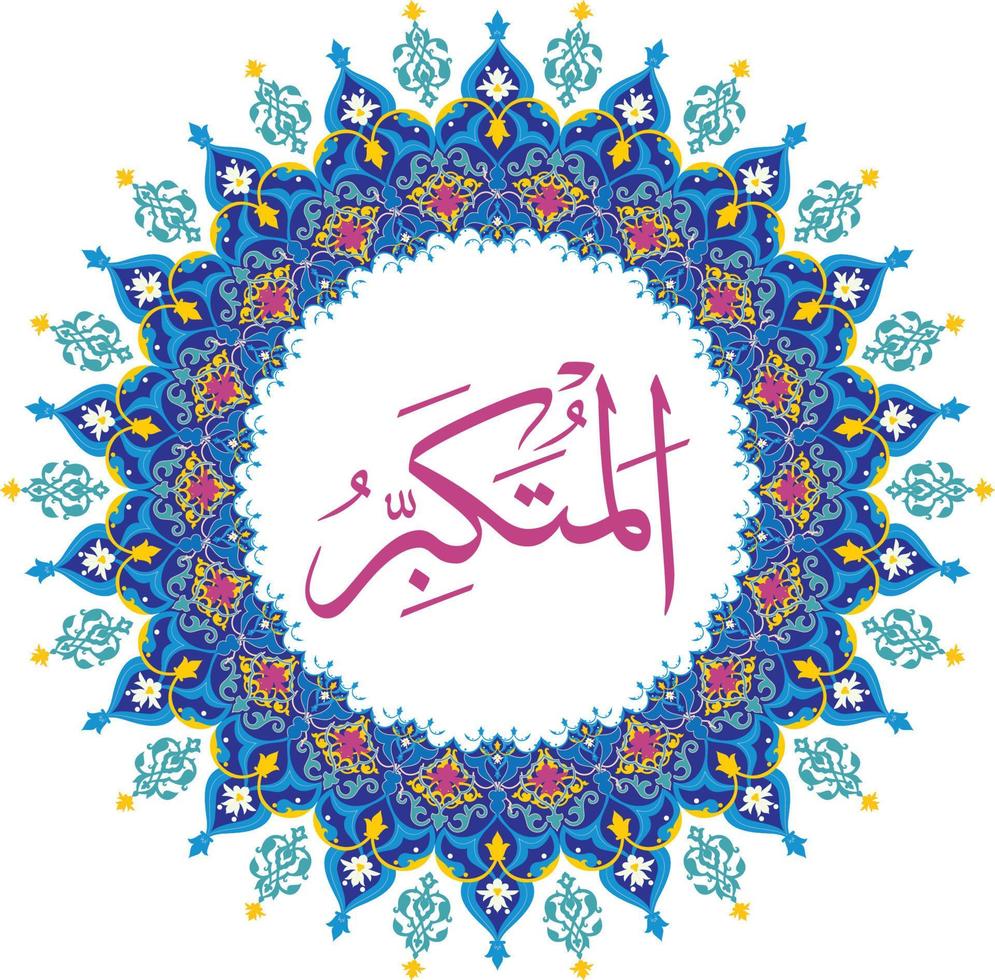 al mutakabbir 99 Namen von Allah mit Bedeutung und Erläuterung vektor