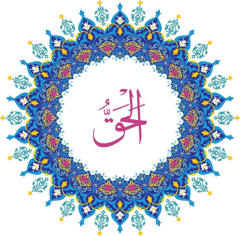 al haqq 99 Namen von Allah mit Bedeutung und Erläuterung vektor