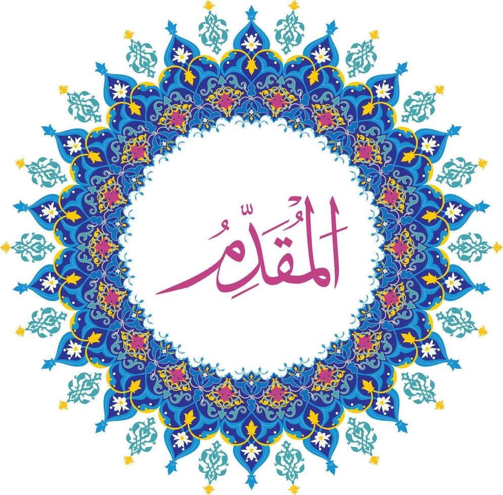 al Muqaddim 99 Namen von Allah mit Bedeutung und Erläuterung vektor