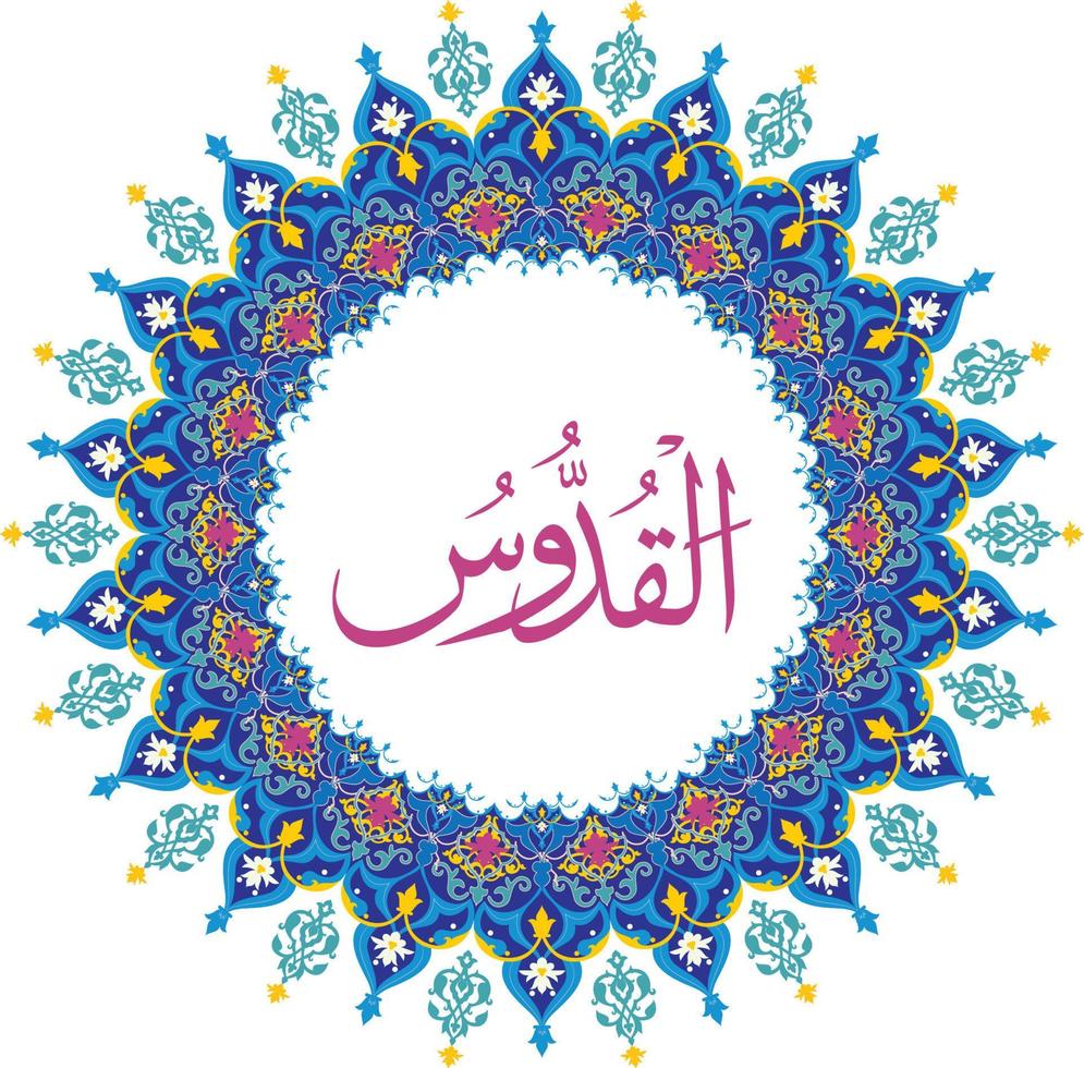 al quddus 99 Namen von Allah mit Bedeutung und Erläuterung vektor