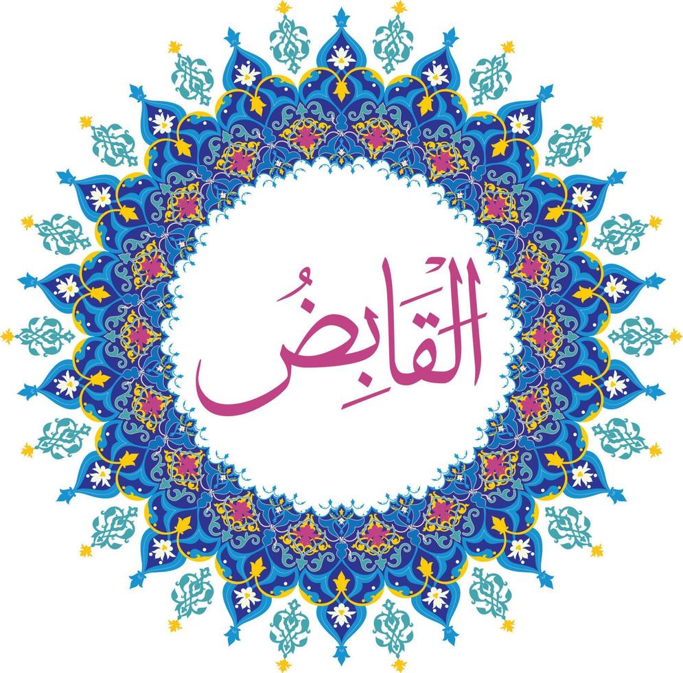 Allah Name mit runden Design vektor