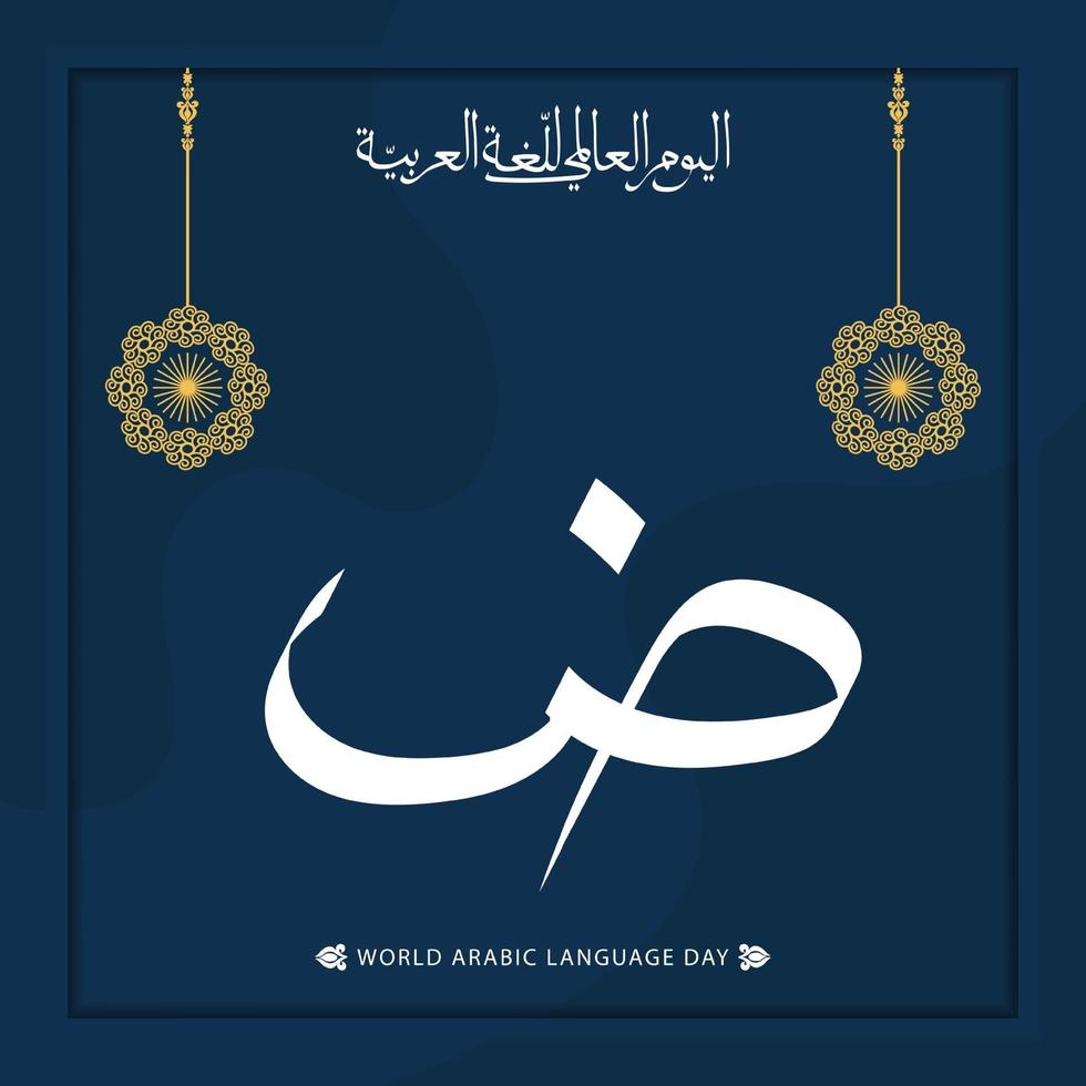 internationell språkdaglogotyp i arabisk kalligrafidesign. arabiska språk dag hälsning på arabiska språk. 18 december dagen för arabiska språket i världen vektor