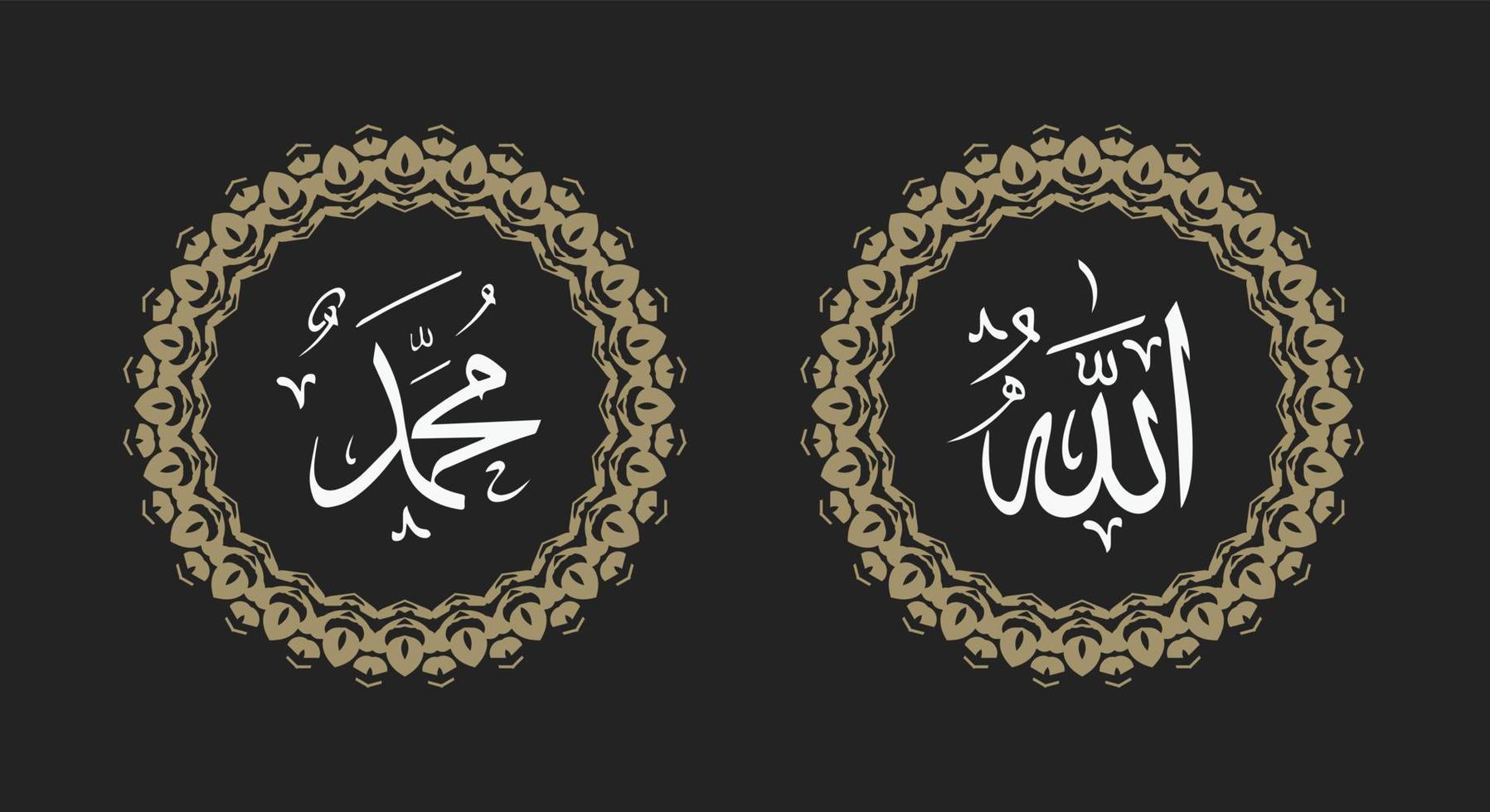 allah muhammad name von allah muhammad, allah muhammad arabische islamische kalligraphiekunst, mit traditionellem rahmen und retro-farbe vektor