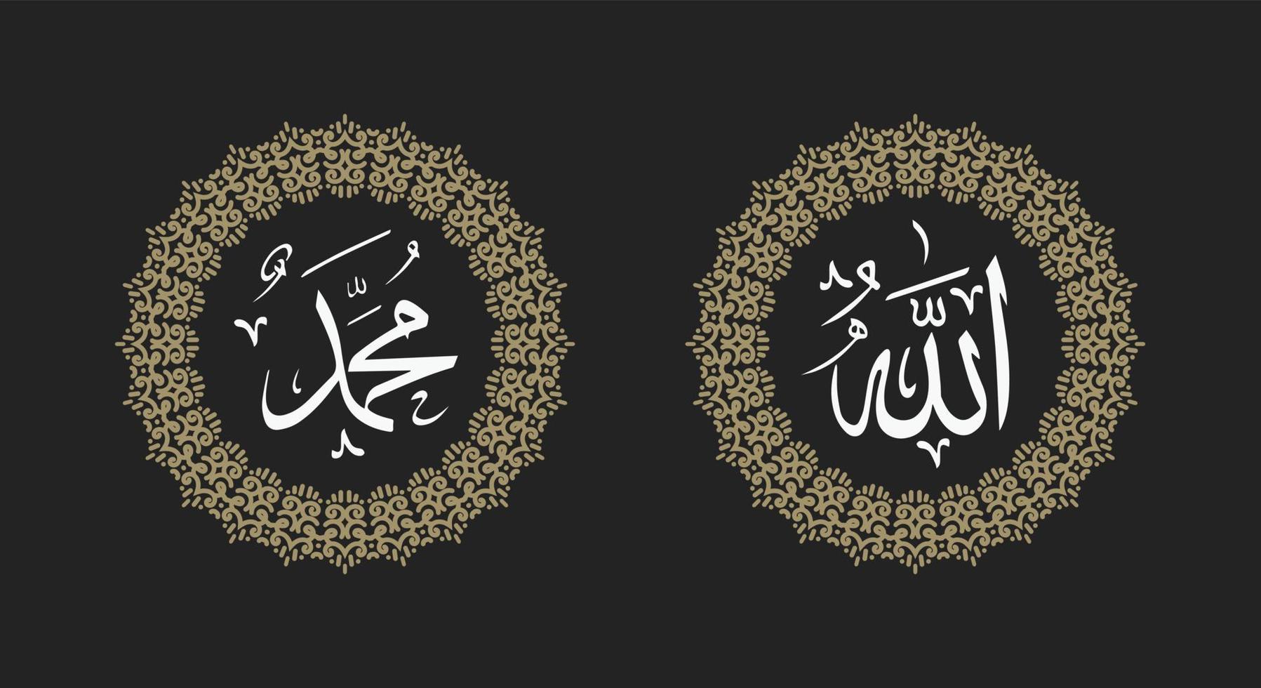 allah muhammad name von allah muhammad, allah muhammad arabische islamische kalligraphiekunst, mit traditionellem rahmen und retro-farbe vektor